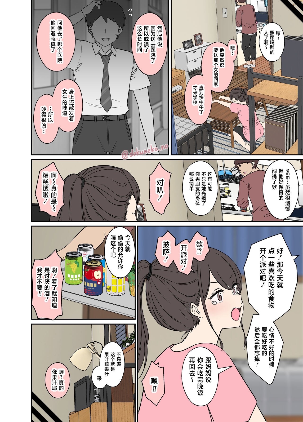 Preview 4