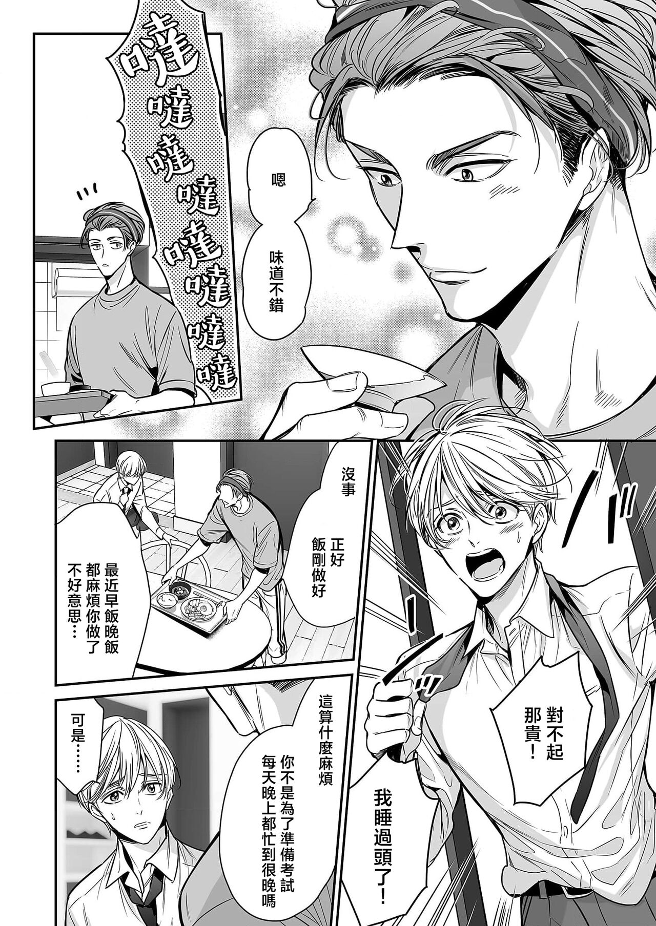 試讀預覽 4