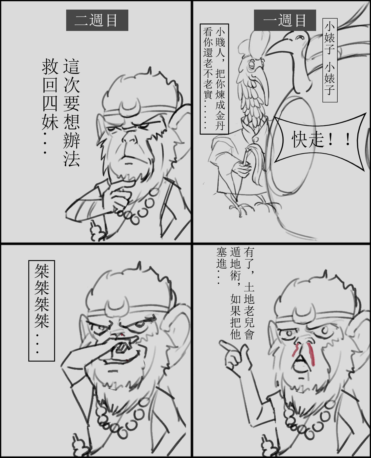試讀預覽 2