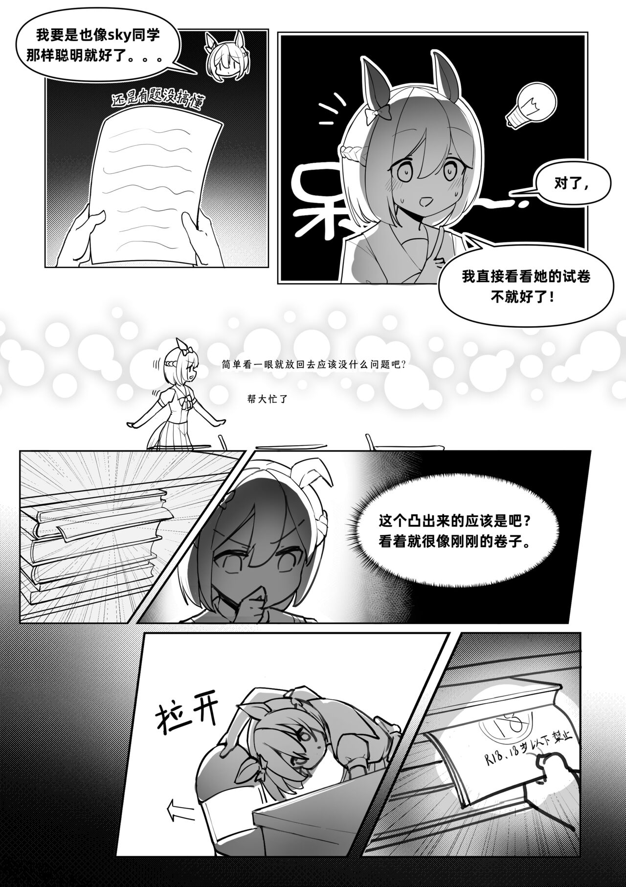 Preview 6