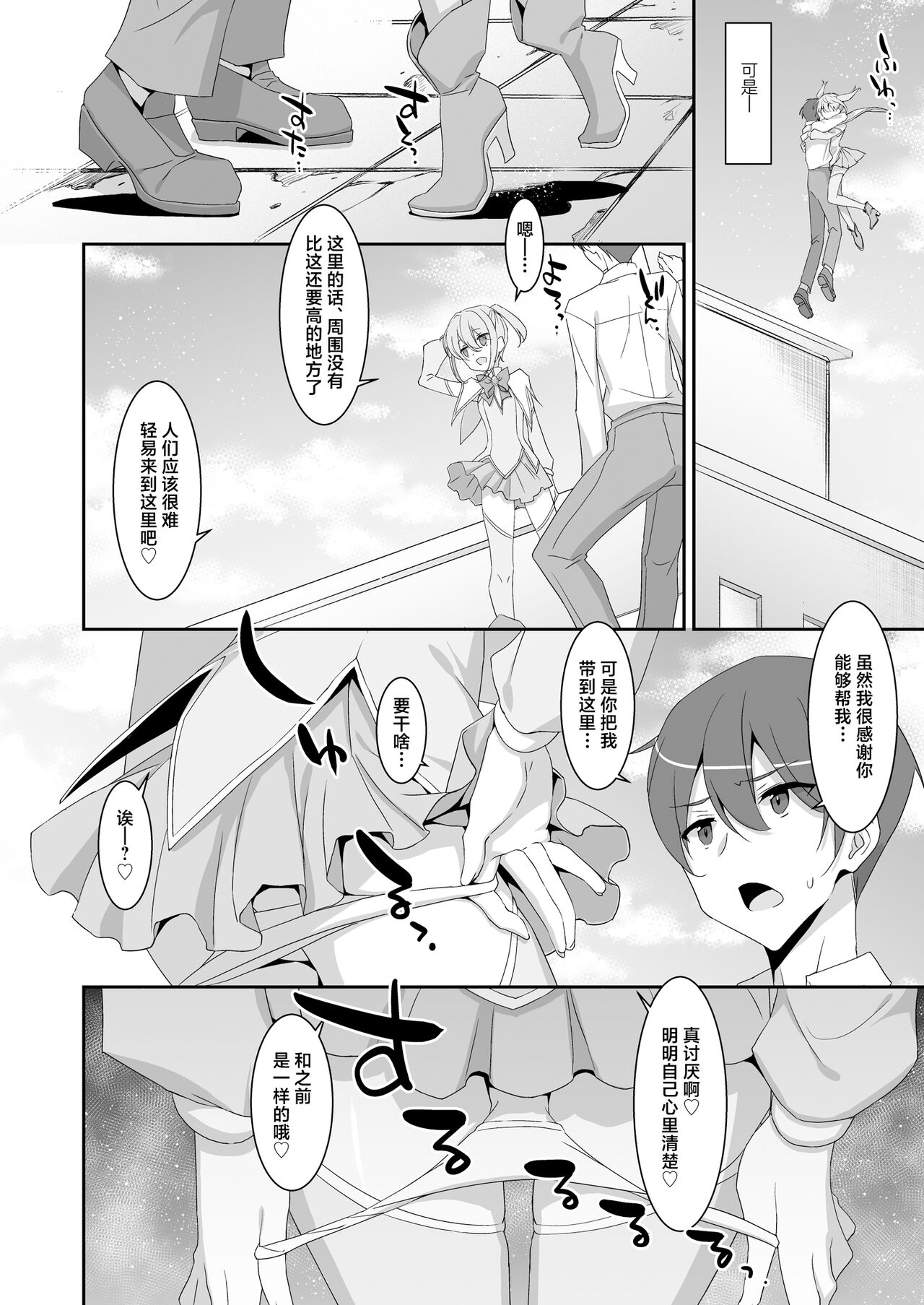 Preview 6