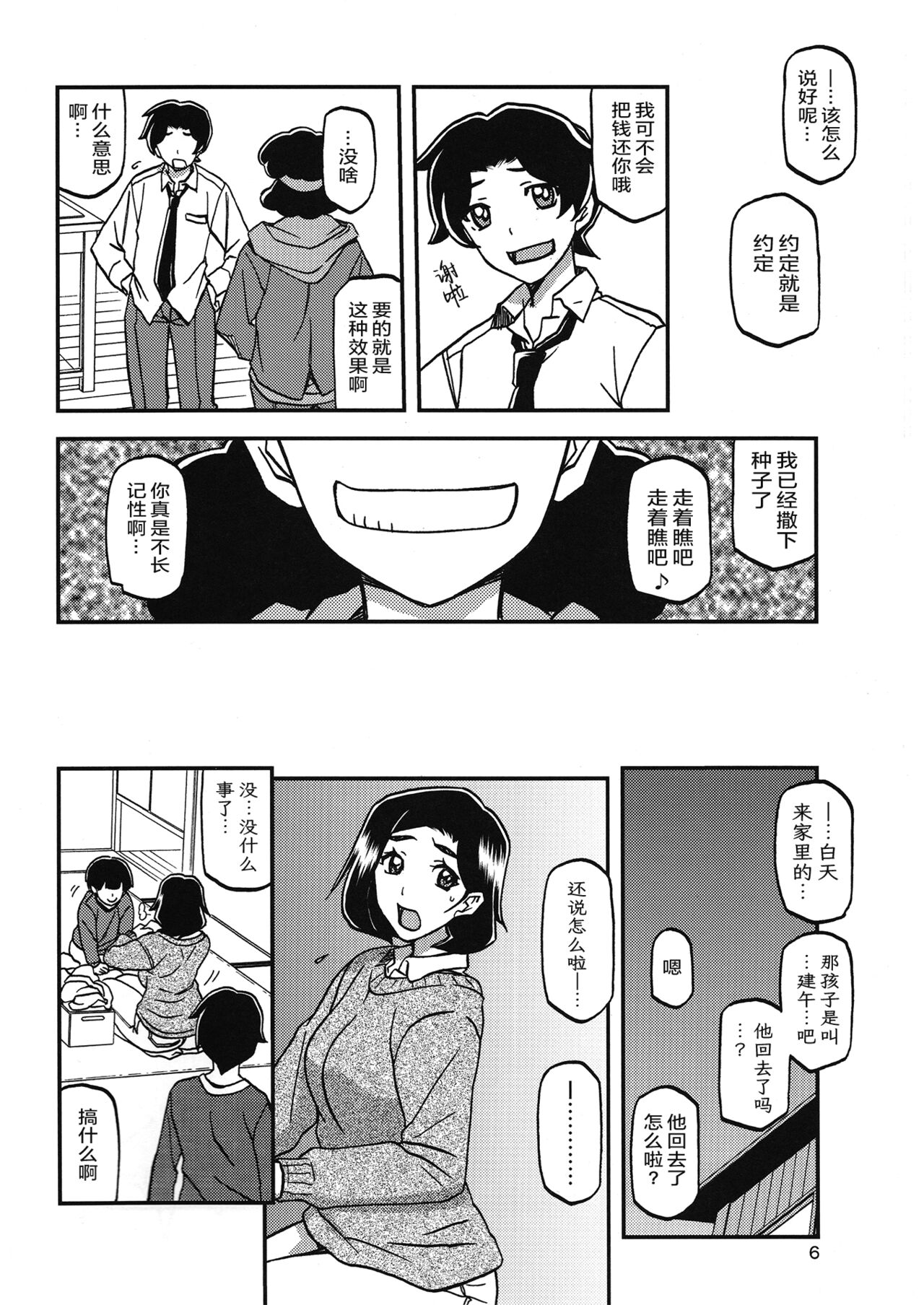 試讀預覽 5