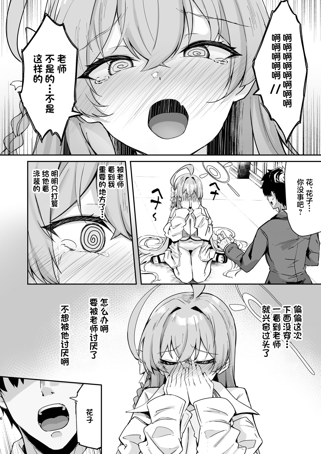 試讀預覽 5