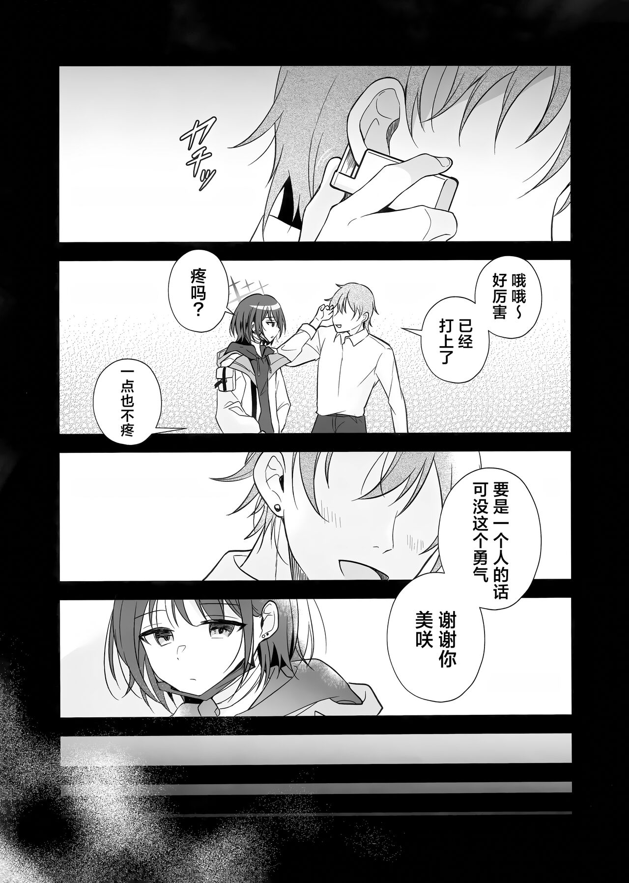 Preview 5