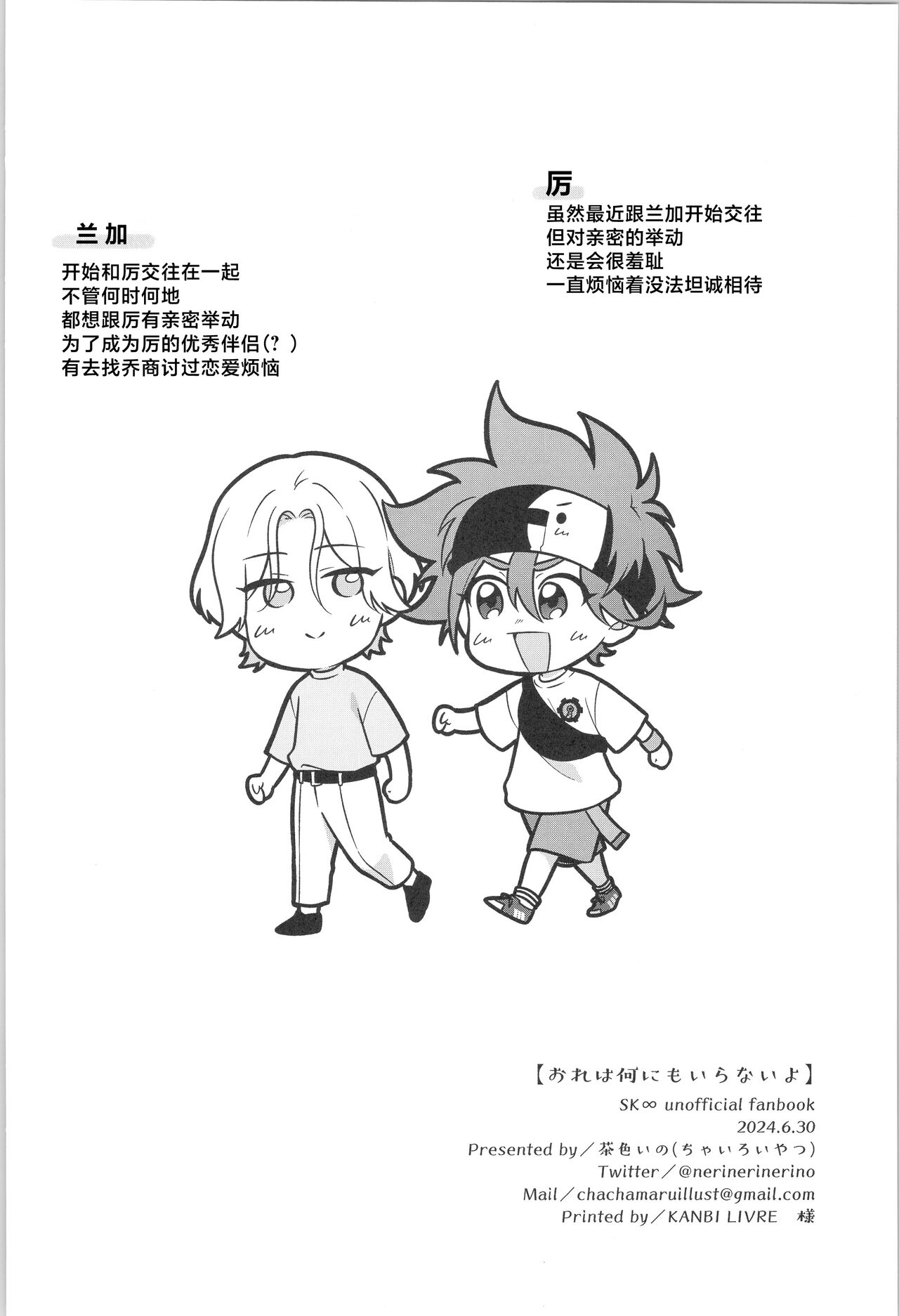 Preview 3