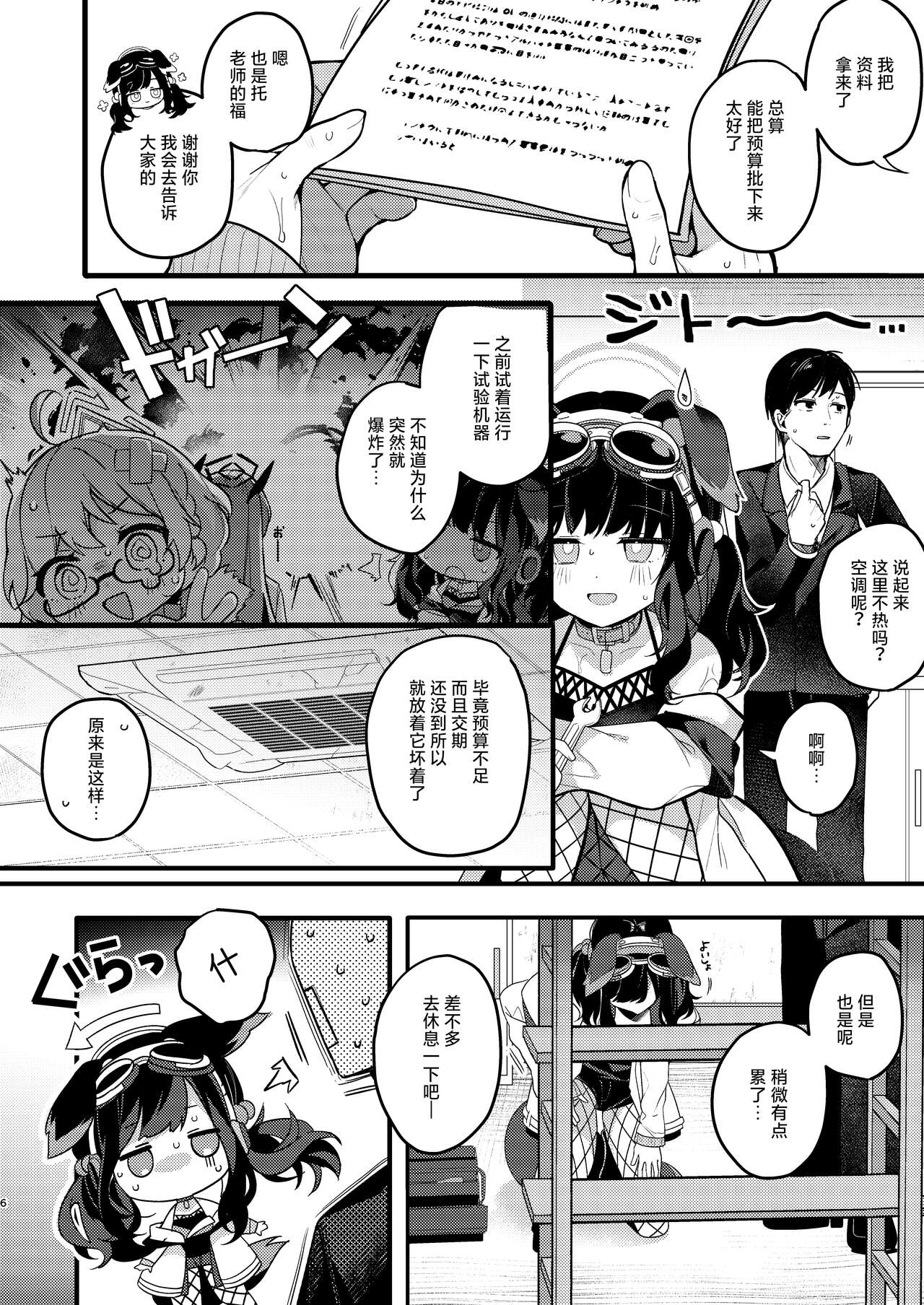 Preview 6