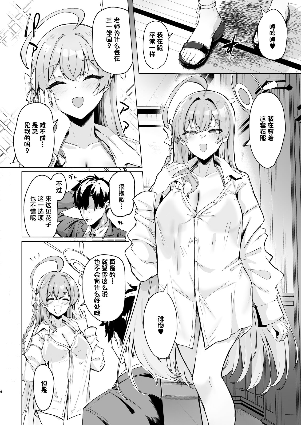 試讀預覽 3