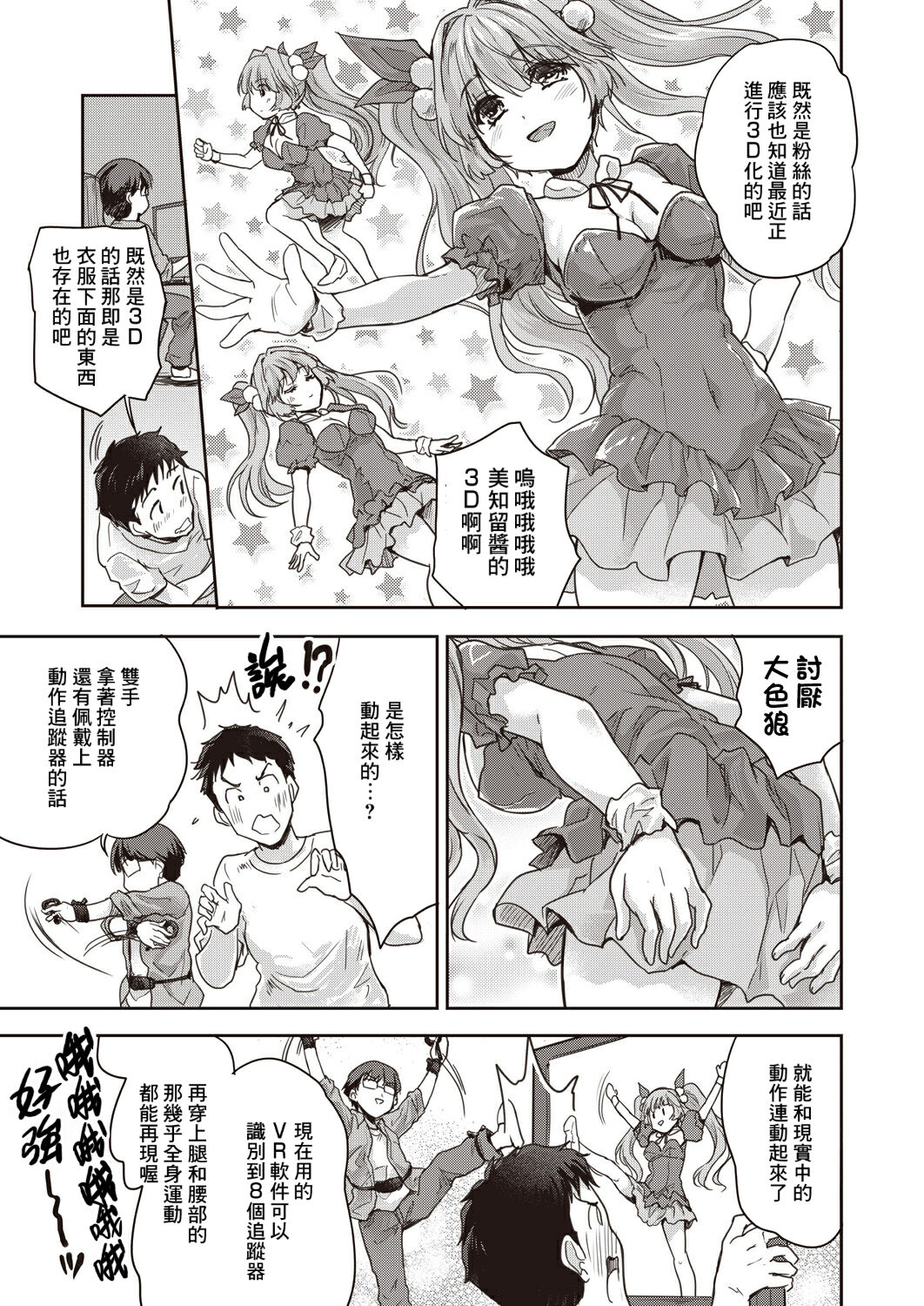 Preview 5