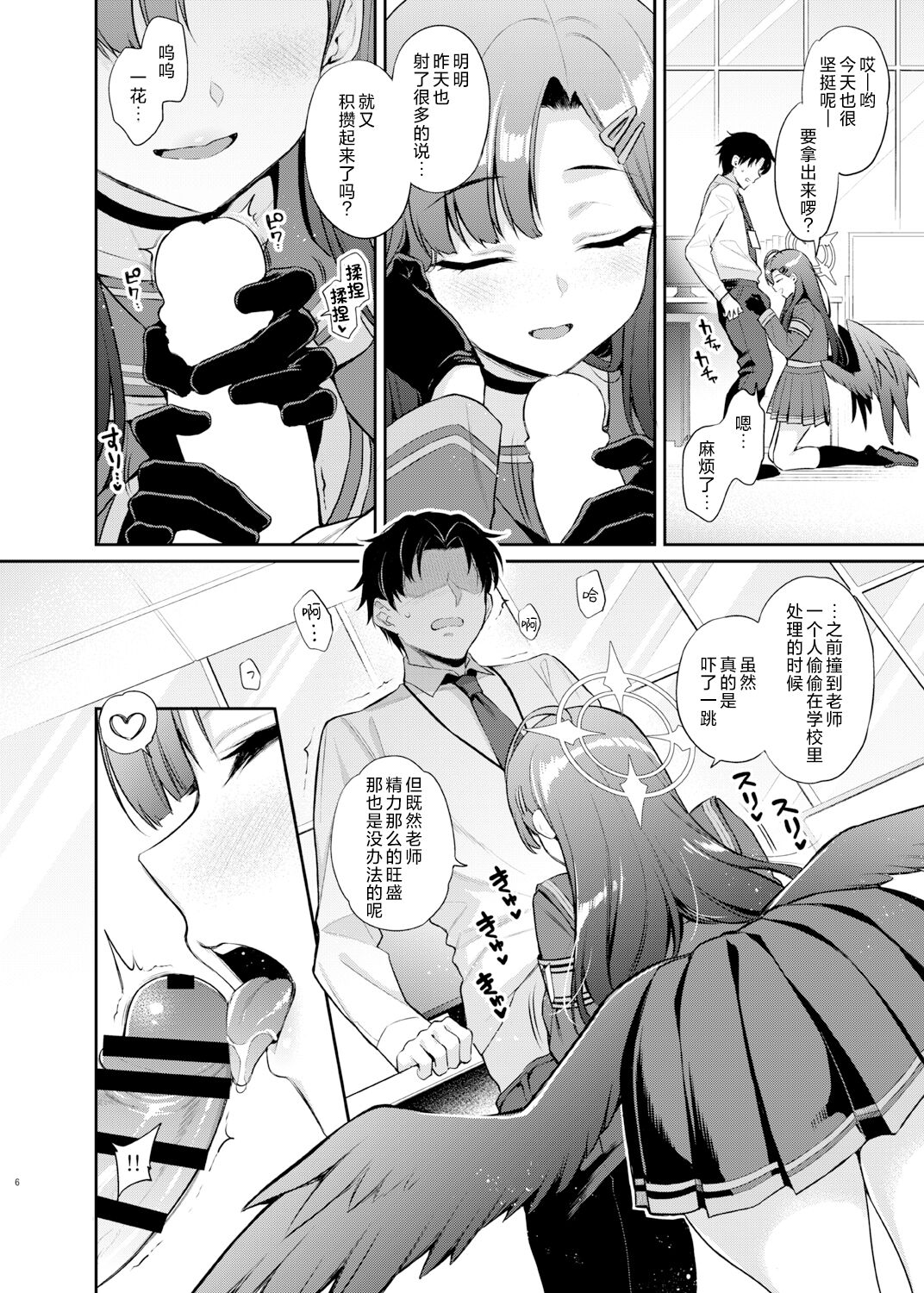 Preview 6