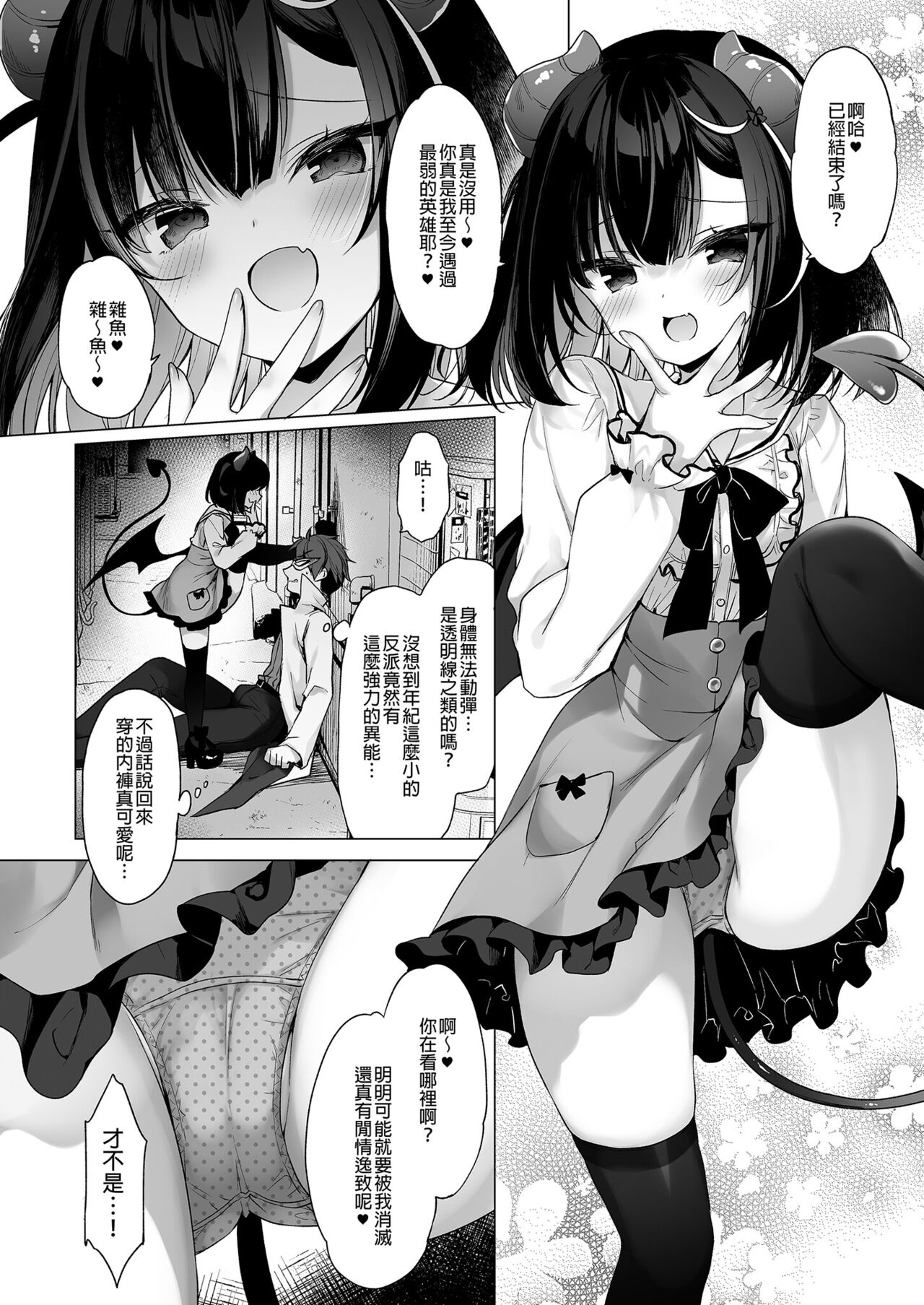 Preview 6