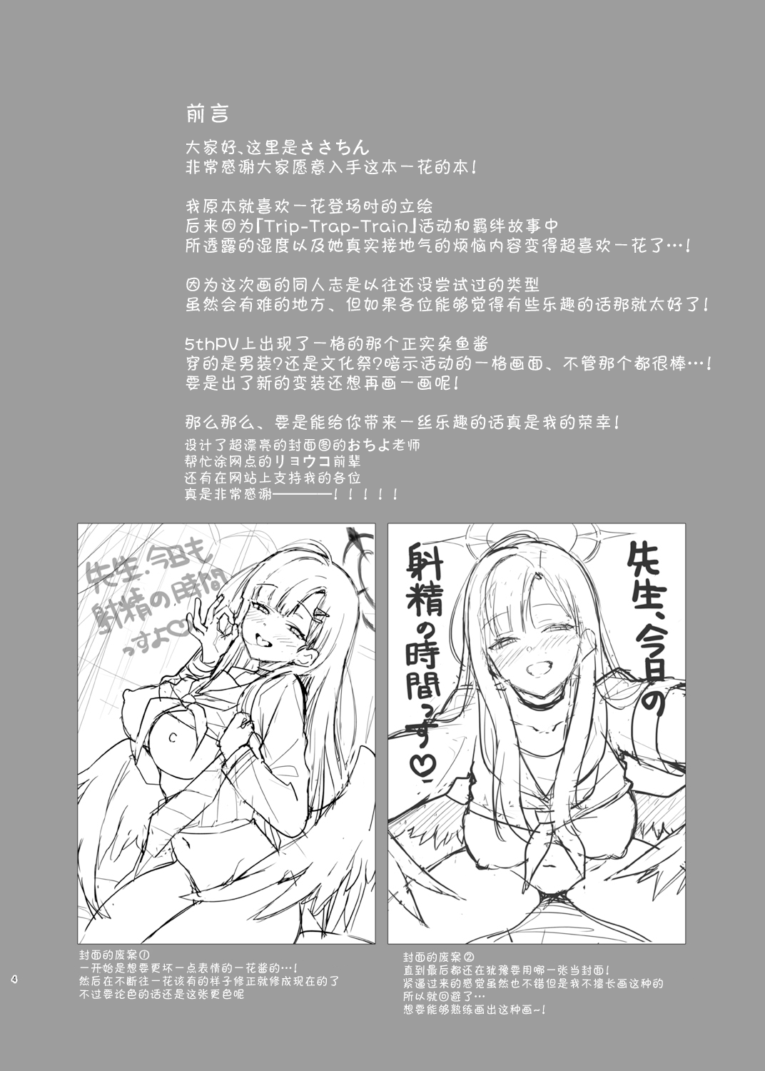 Preview 4
