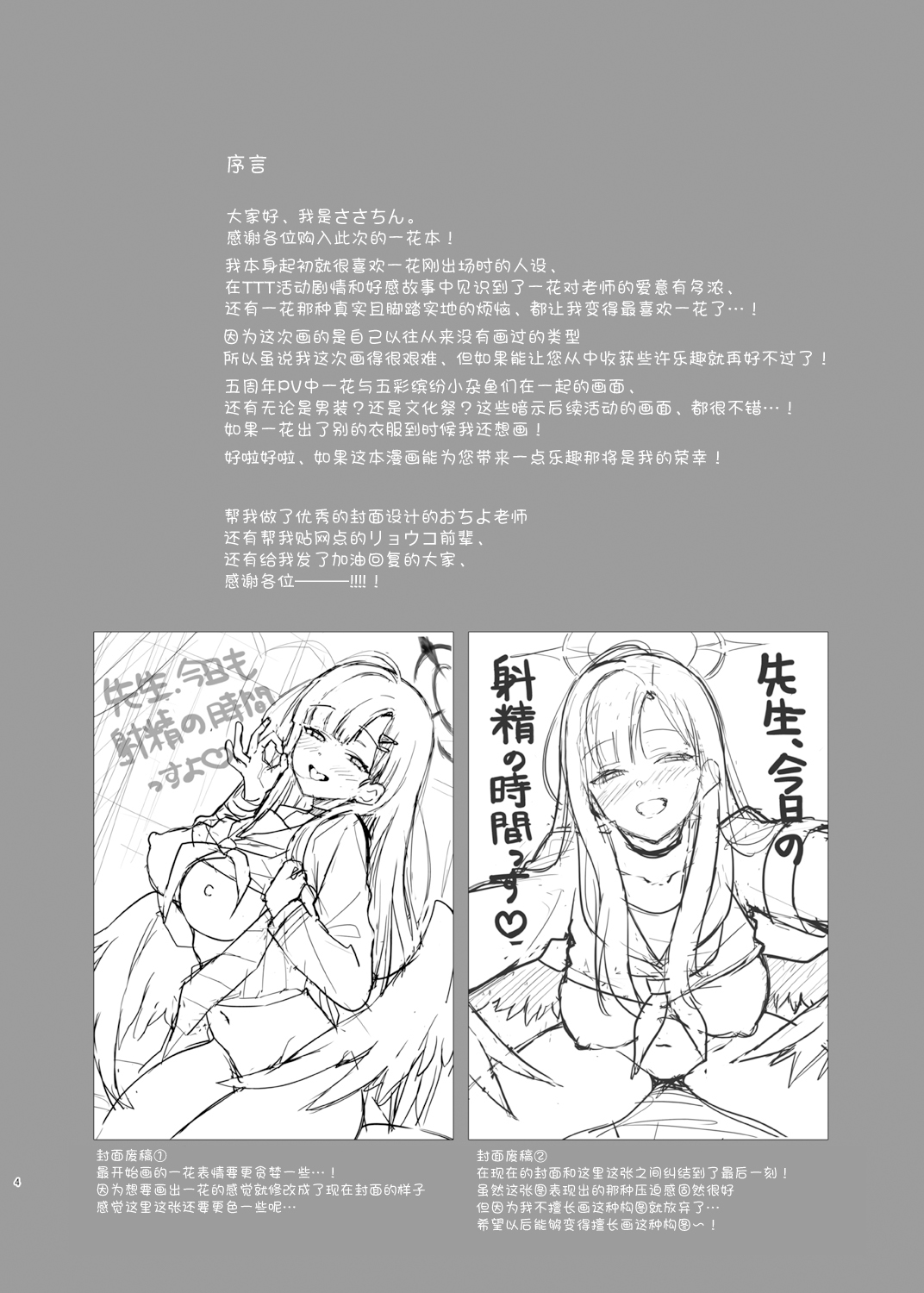 Preview 5