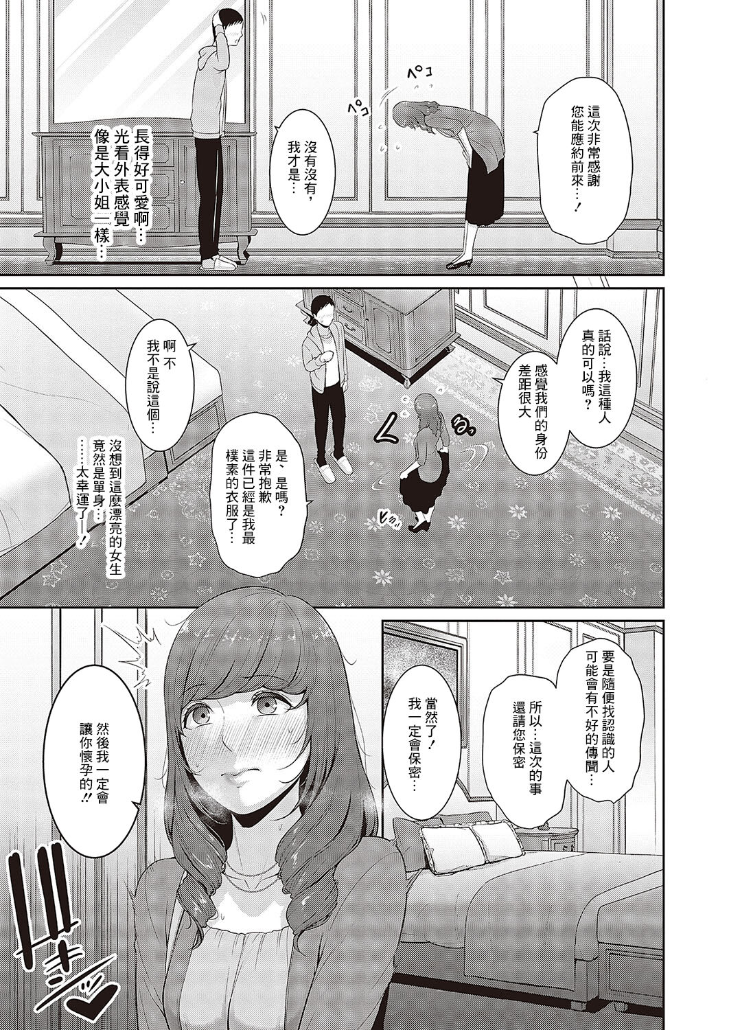試讀預覽 3