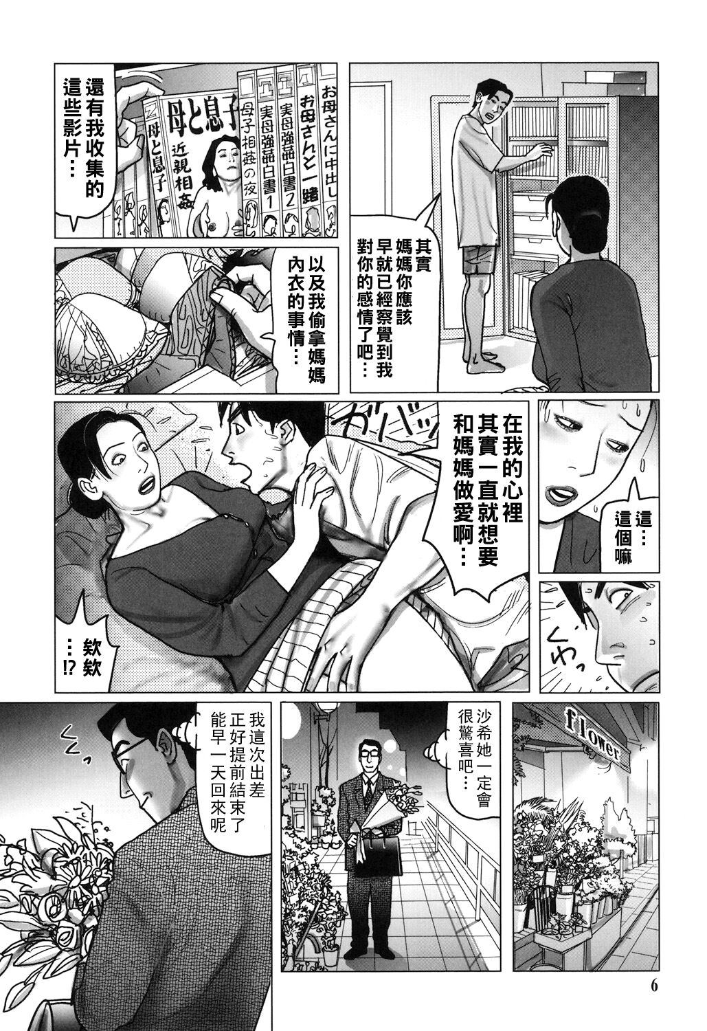 試讀預覽 6