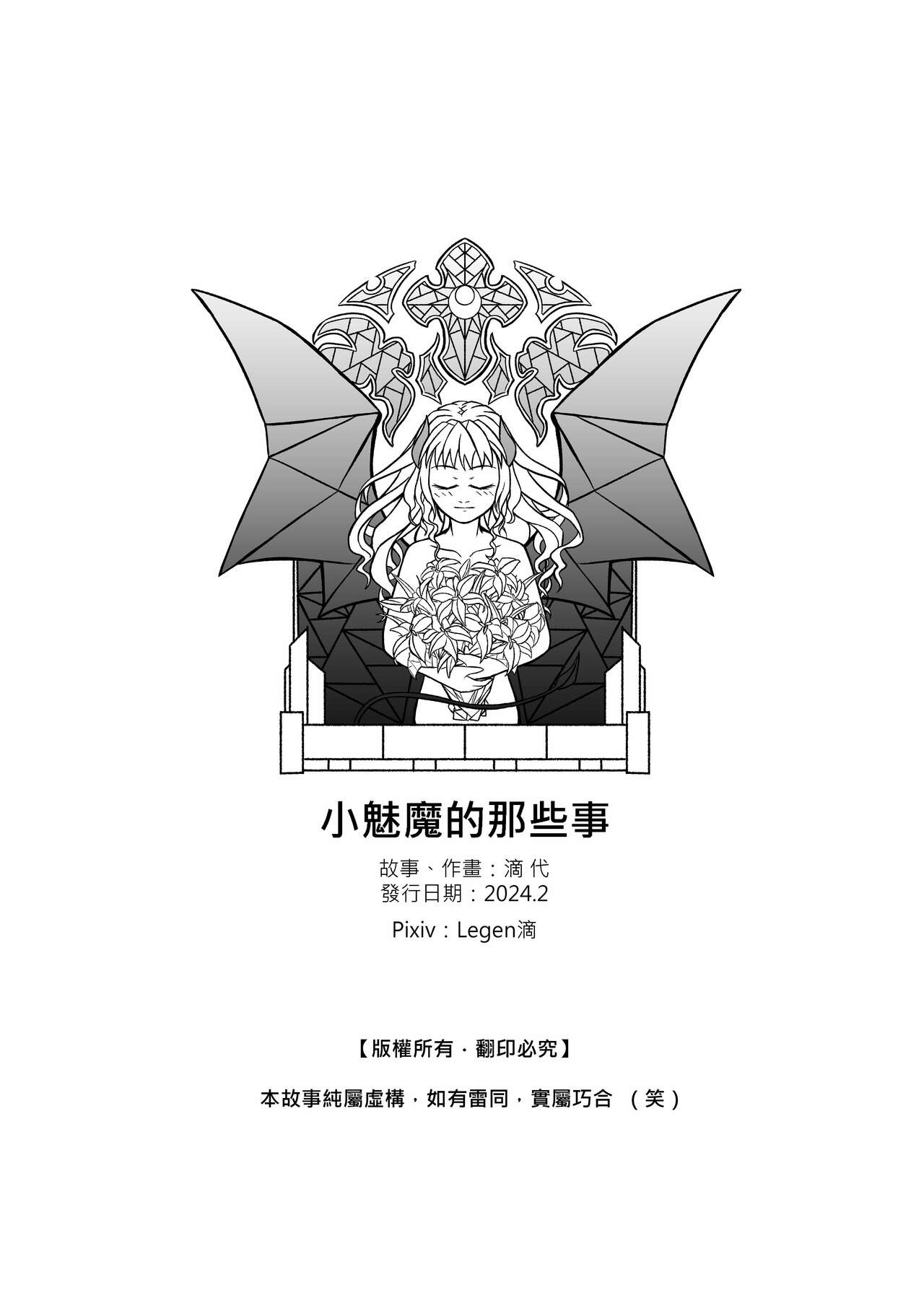 試讀預覽 2