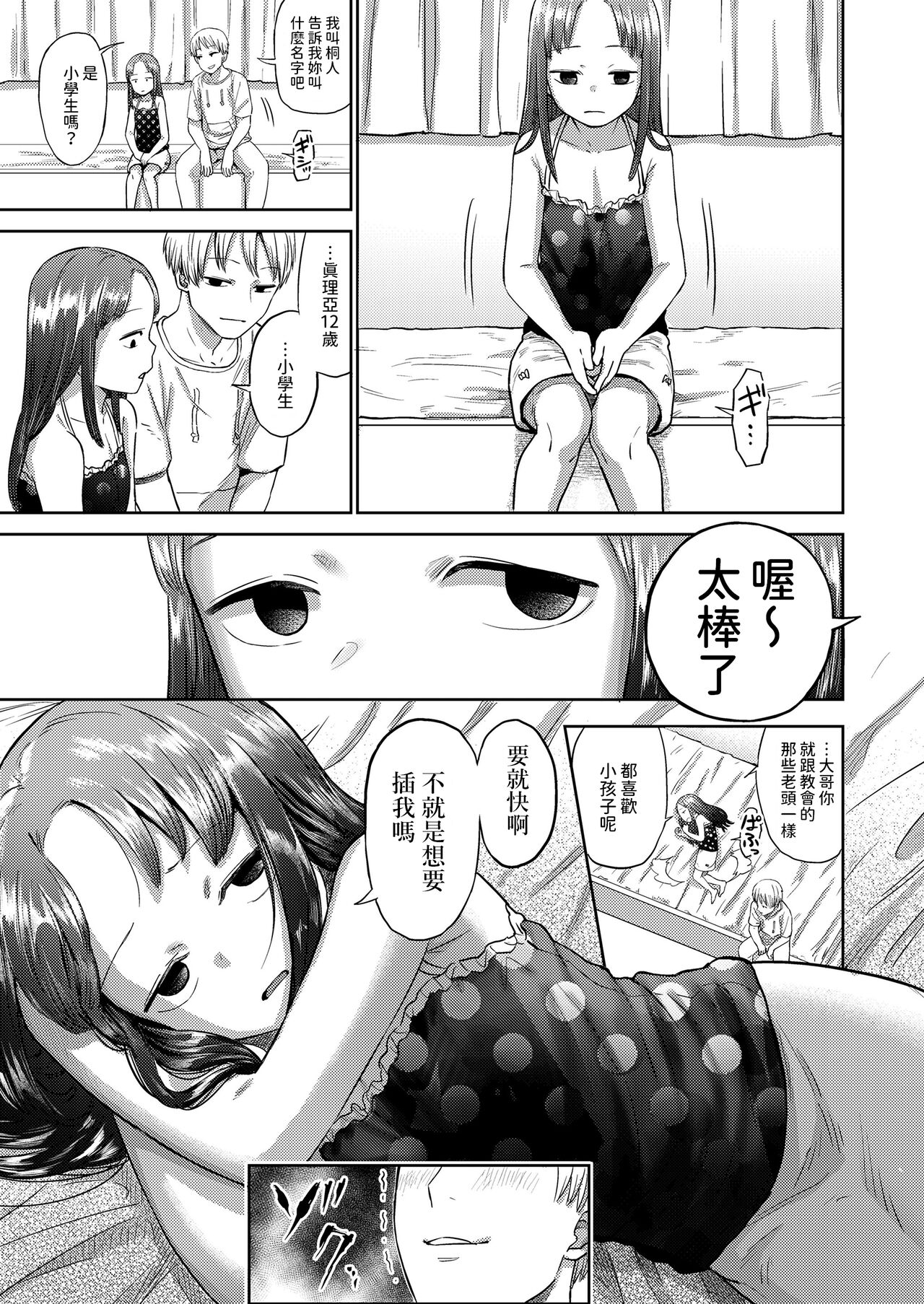 试读预览 3