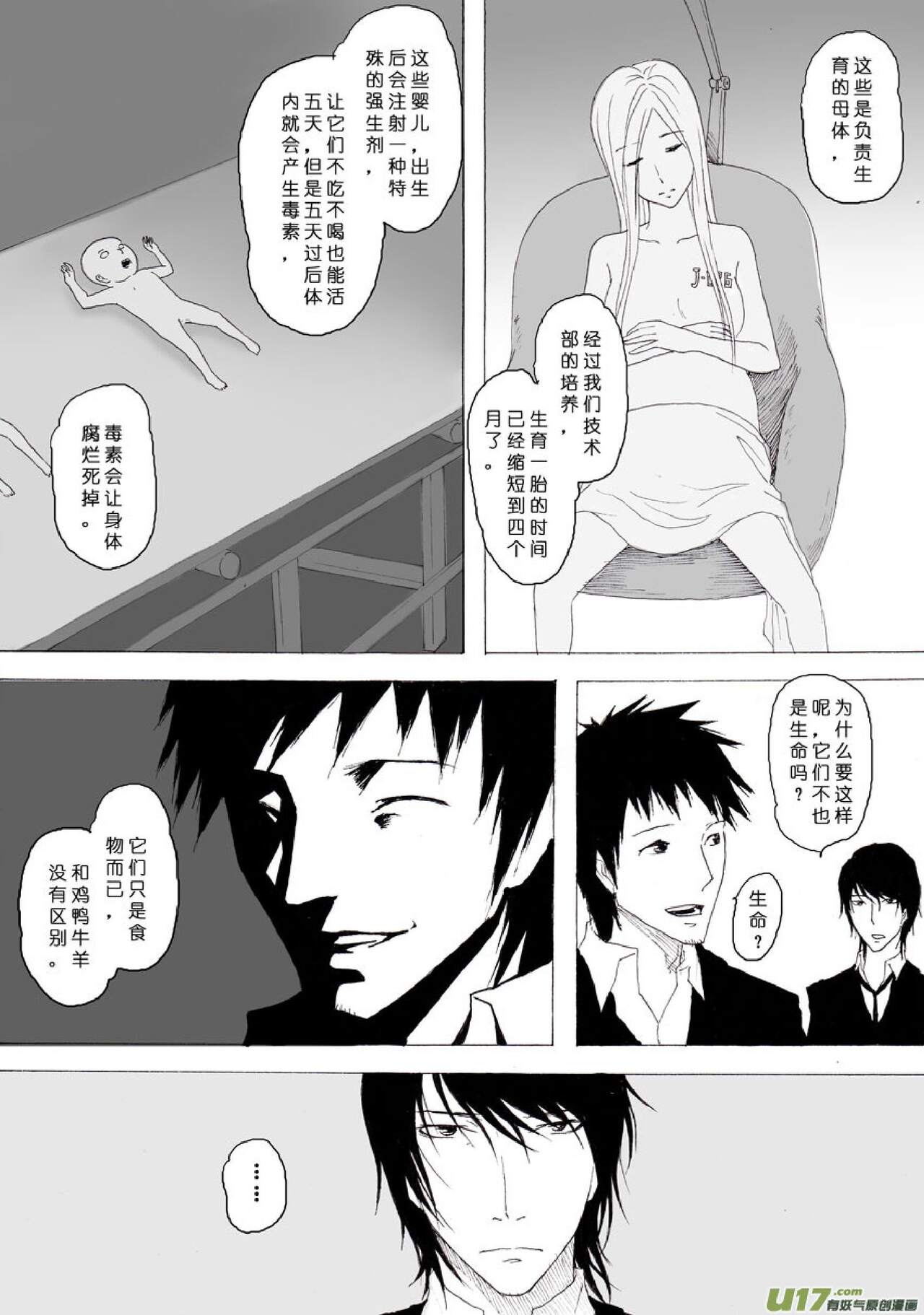 试读预览 5