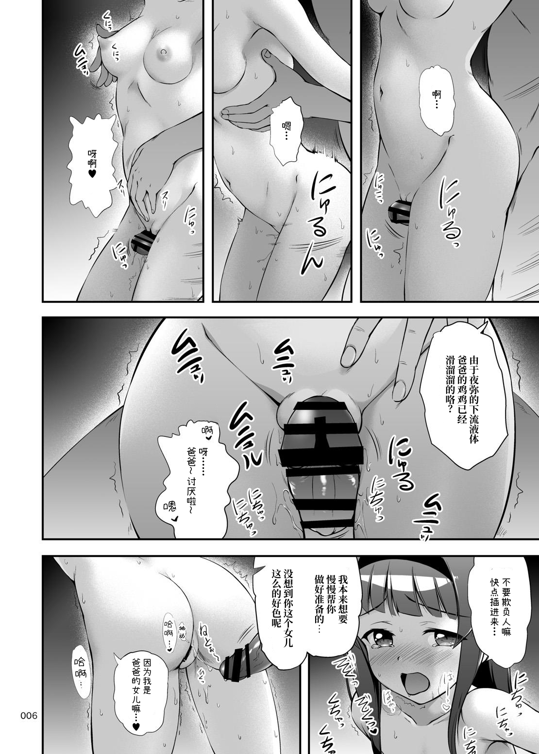 Preview 6
