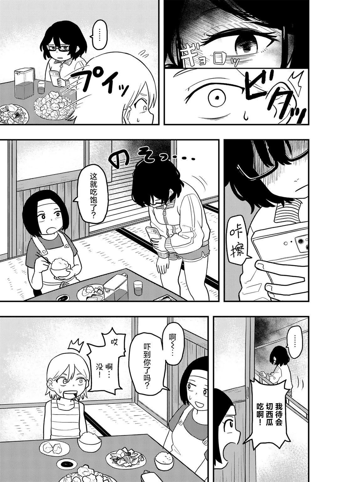 試讀預覽 3