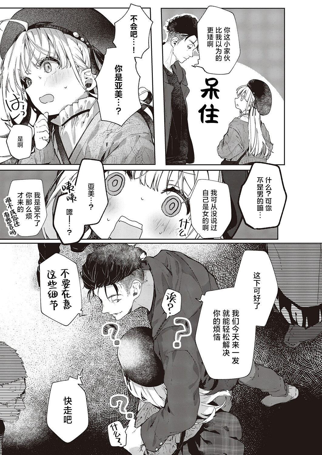 Preview 5