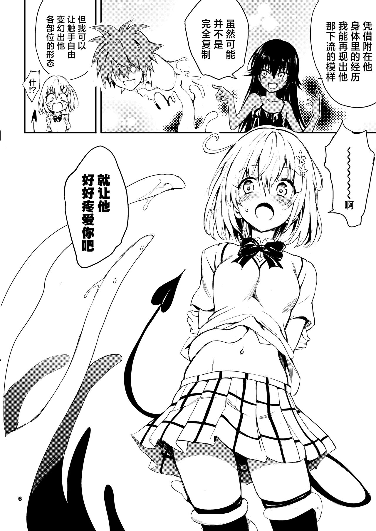 Preview 6