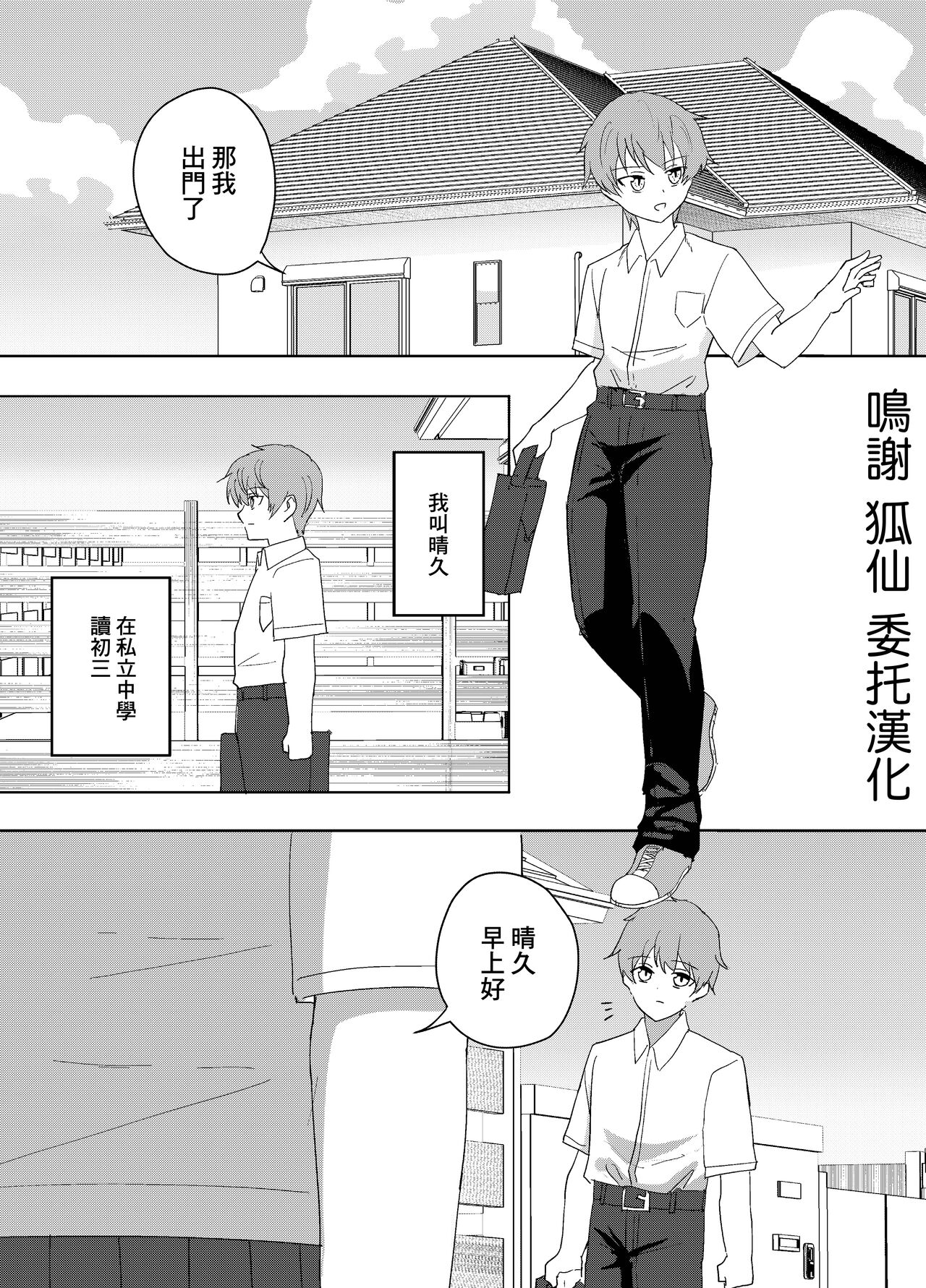 [pinosuke] Kanojo no Onee-san ga  Ecchi Sugiru. [Chinese]