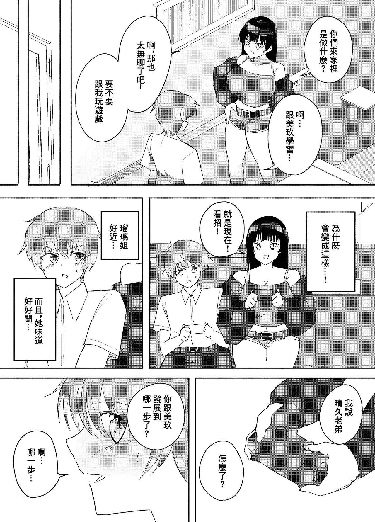 試讀預覽 6