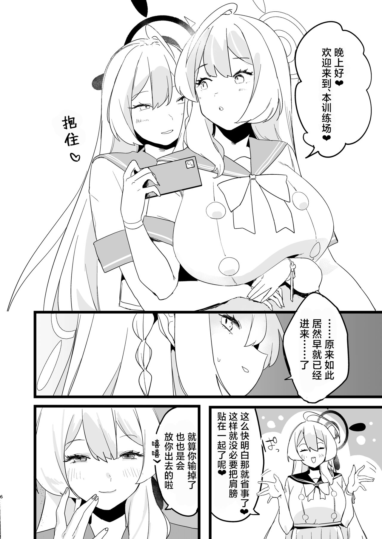Preview 6