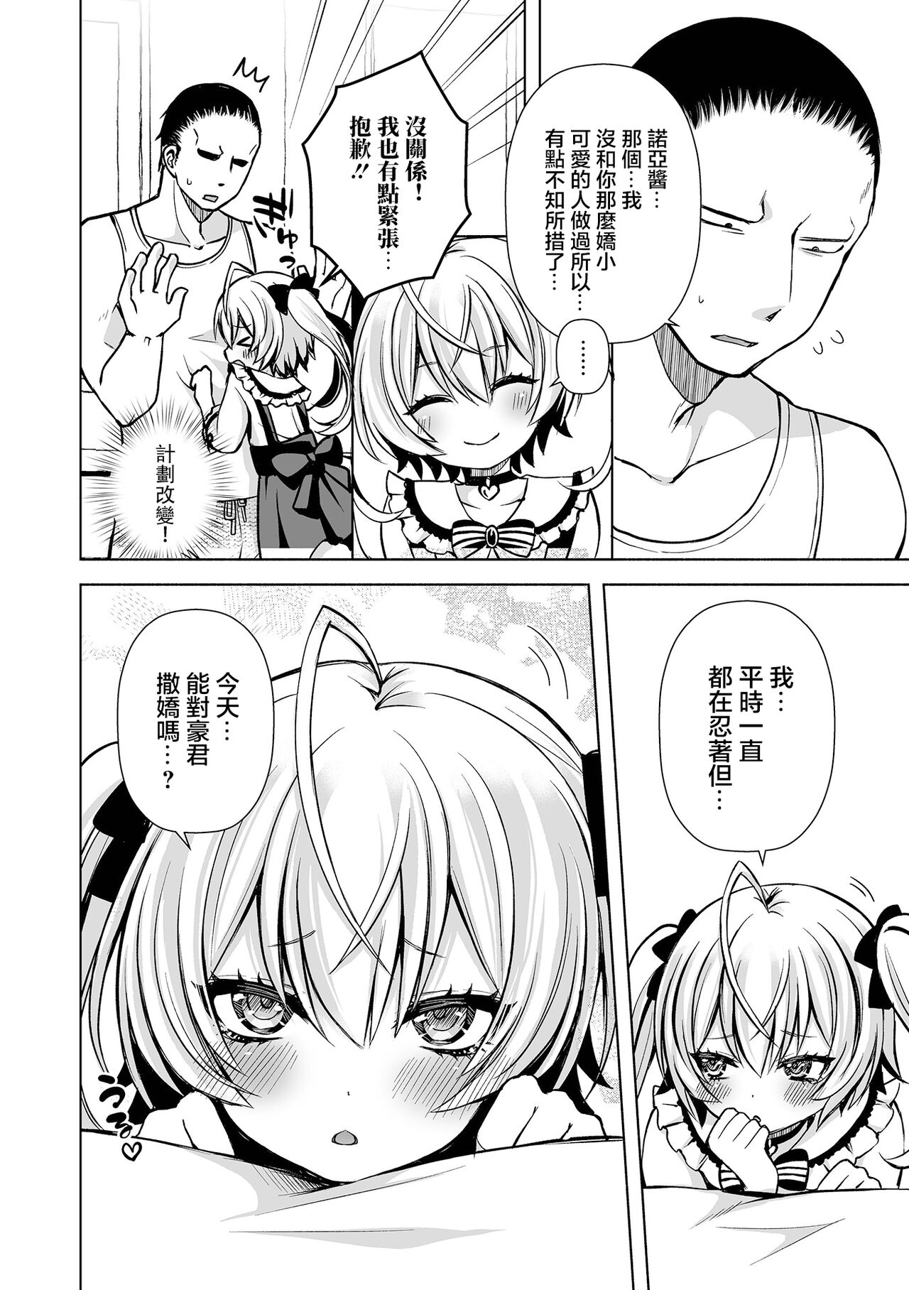 Preview 5