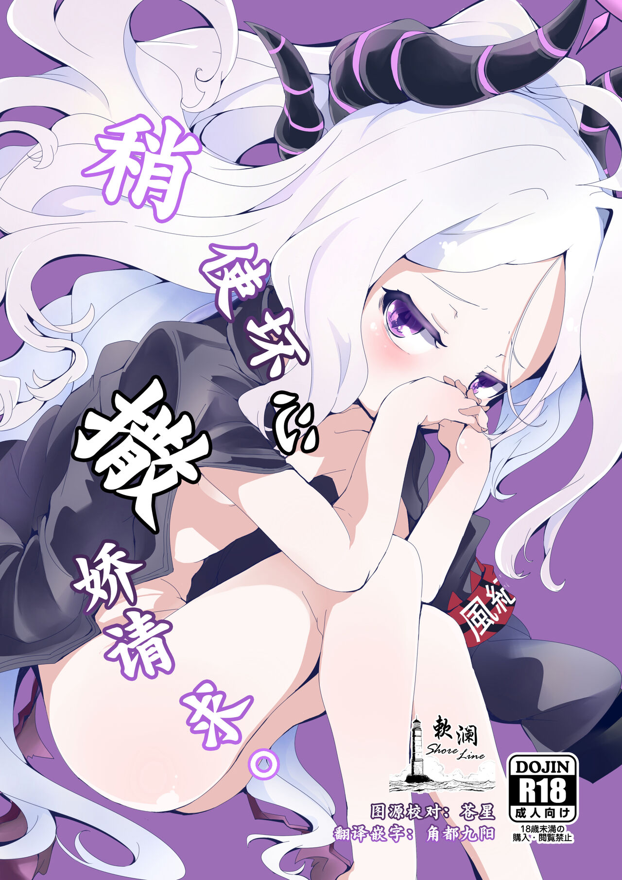[Ginsiba. (Shieko)] Ijimete Onedari. | 稍使坏心 撒娇请求。 (Blue Archive) [Chinese] [欶澜汉化组] [Digital]