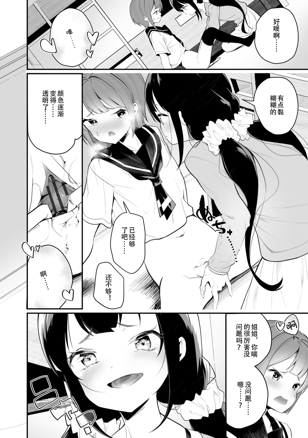 Preview 6