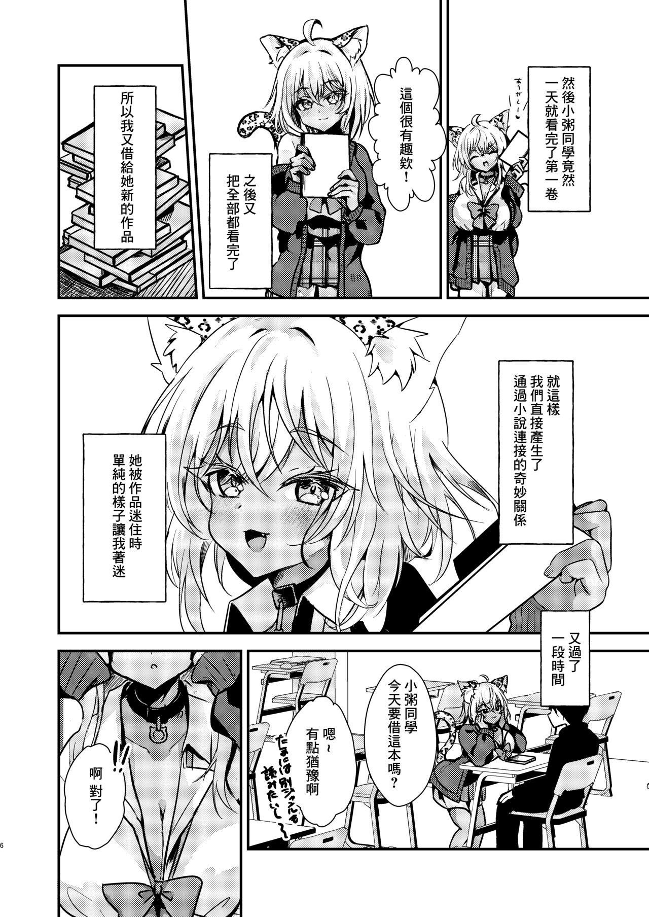 試讀預覽 5