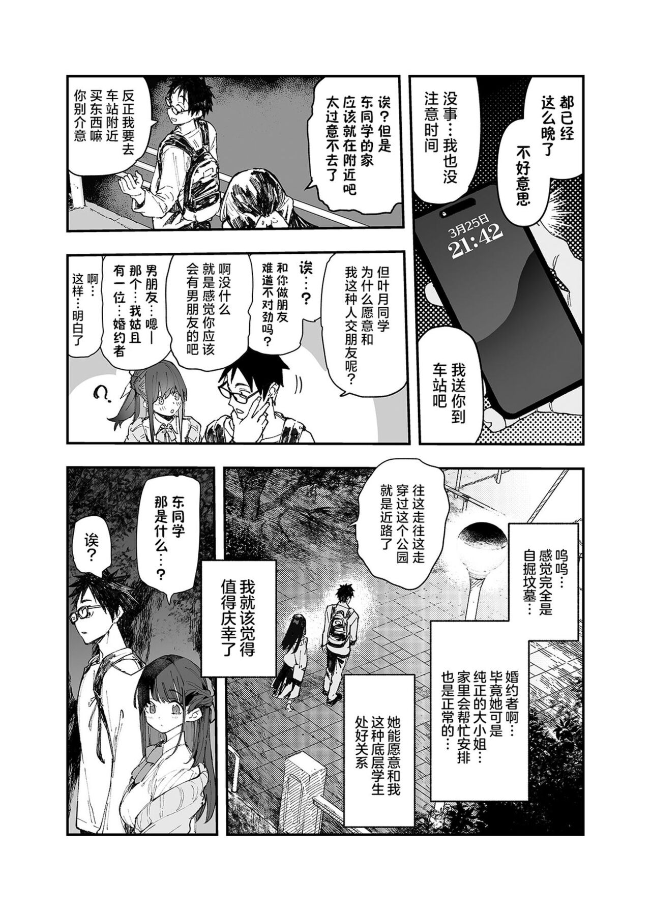 Preview 5