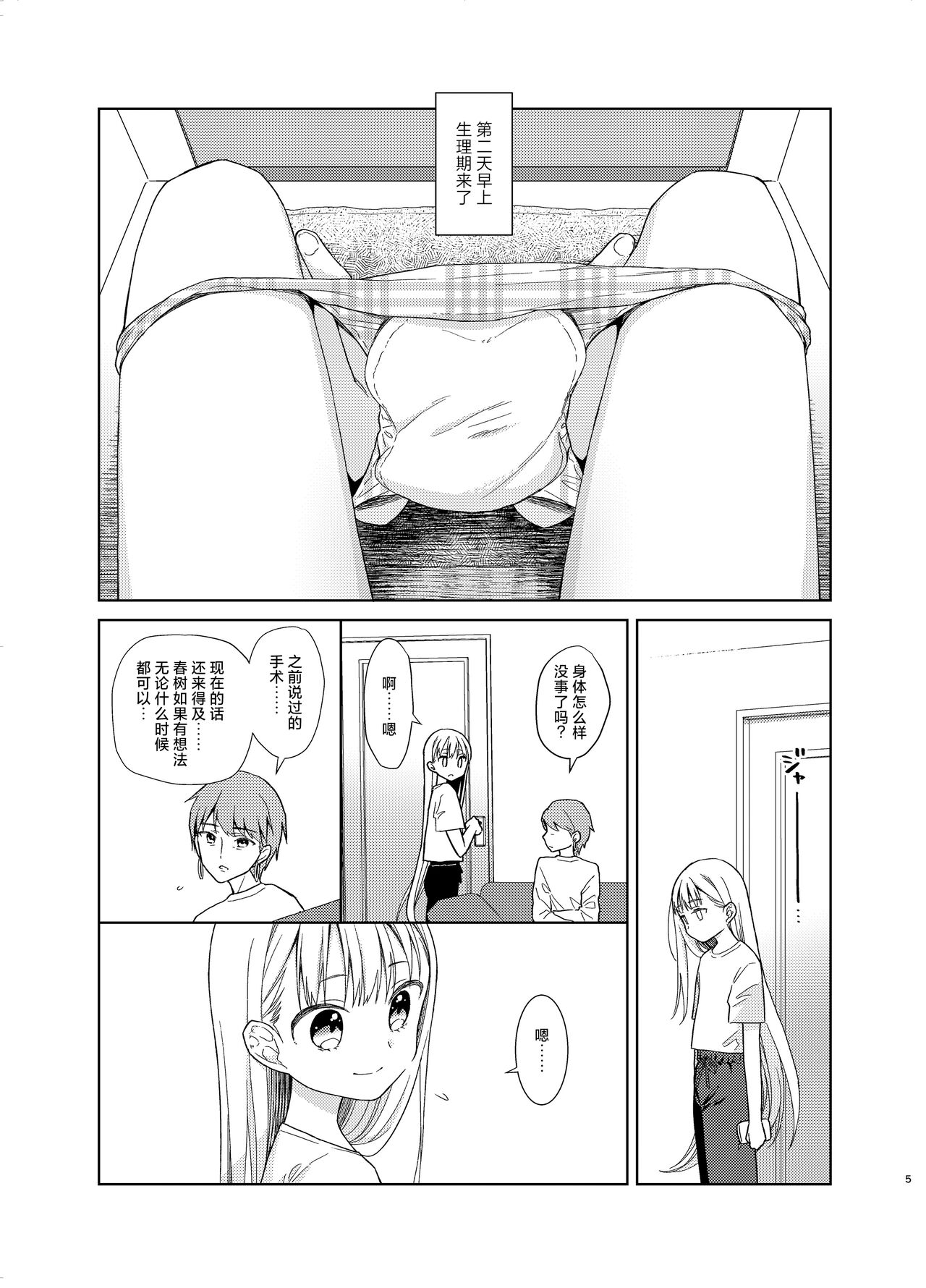 试读预览 4