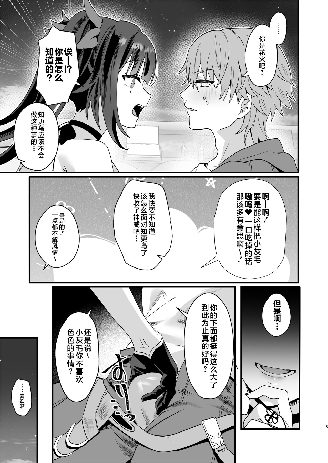 Preview 5