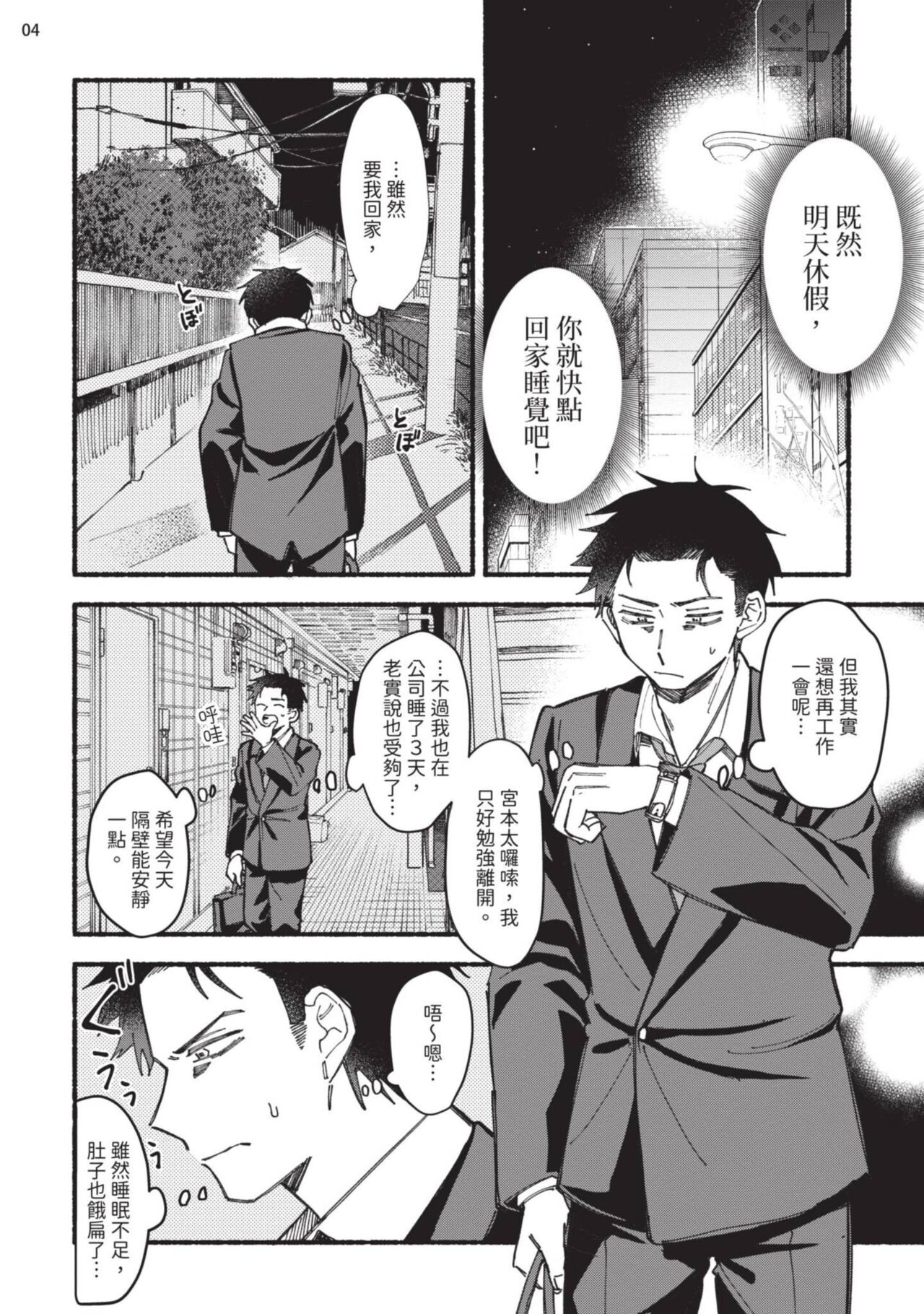 試讀預覽 5