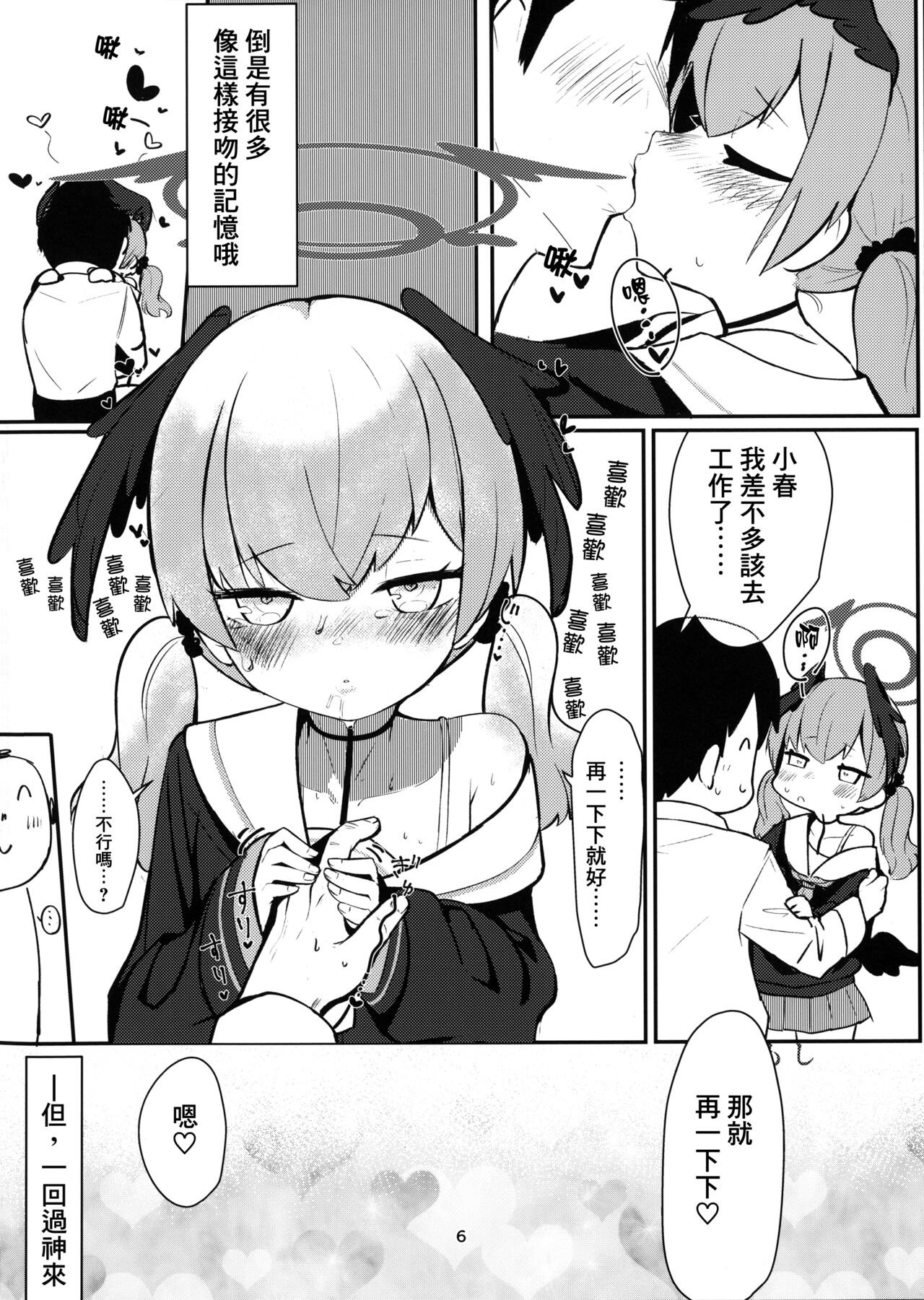 Preview 6