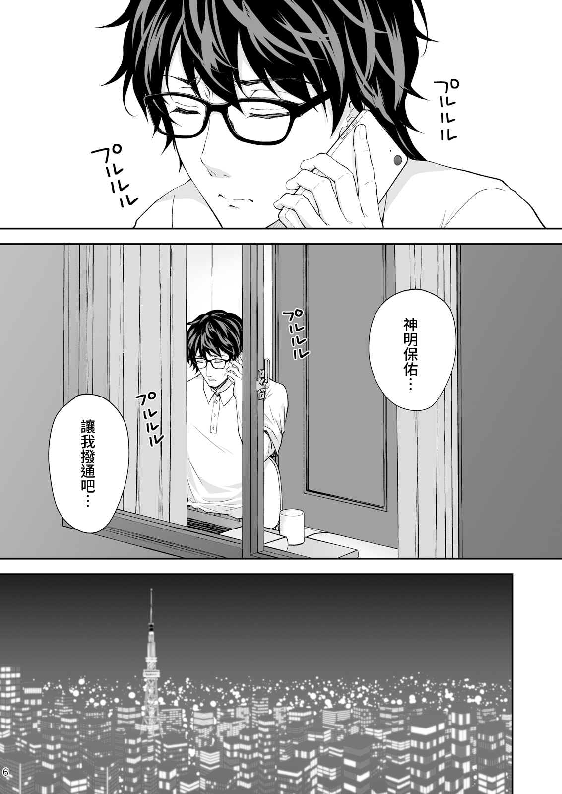 Preview 6