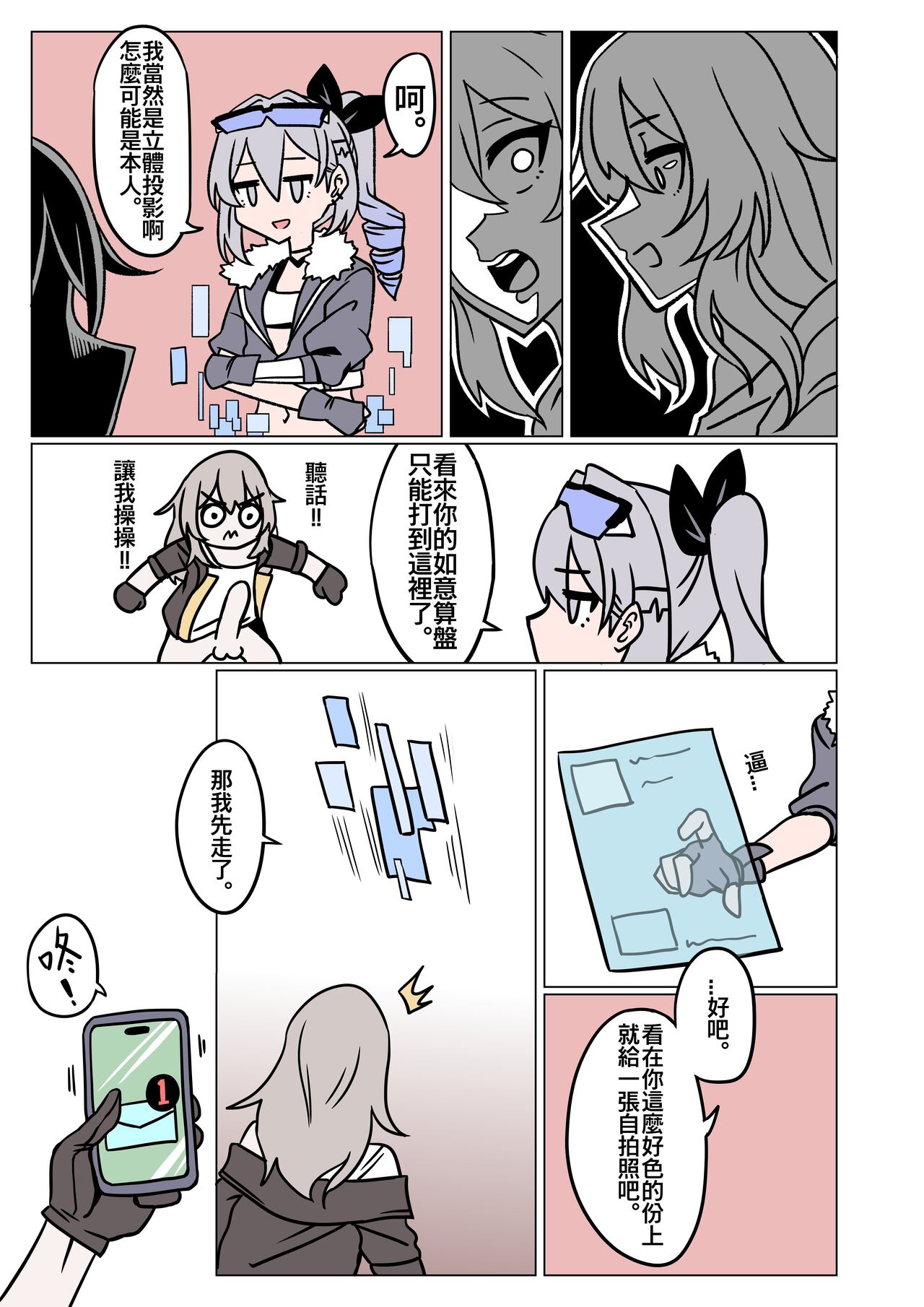 Preview 6