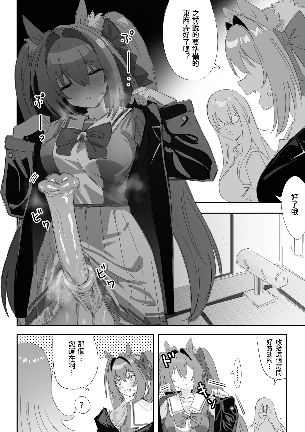 Preview 3