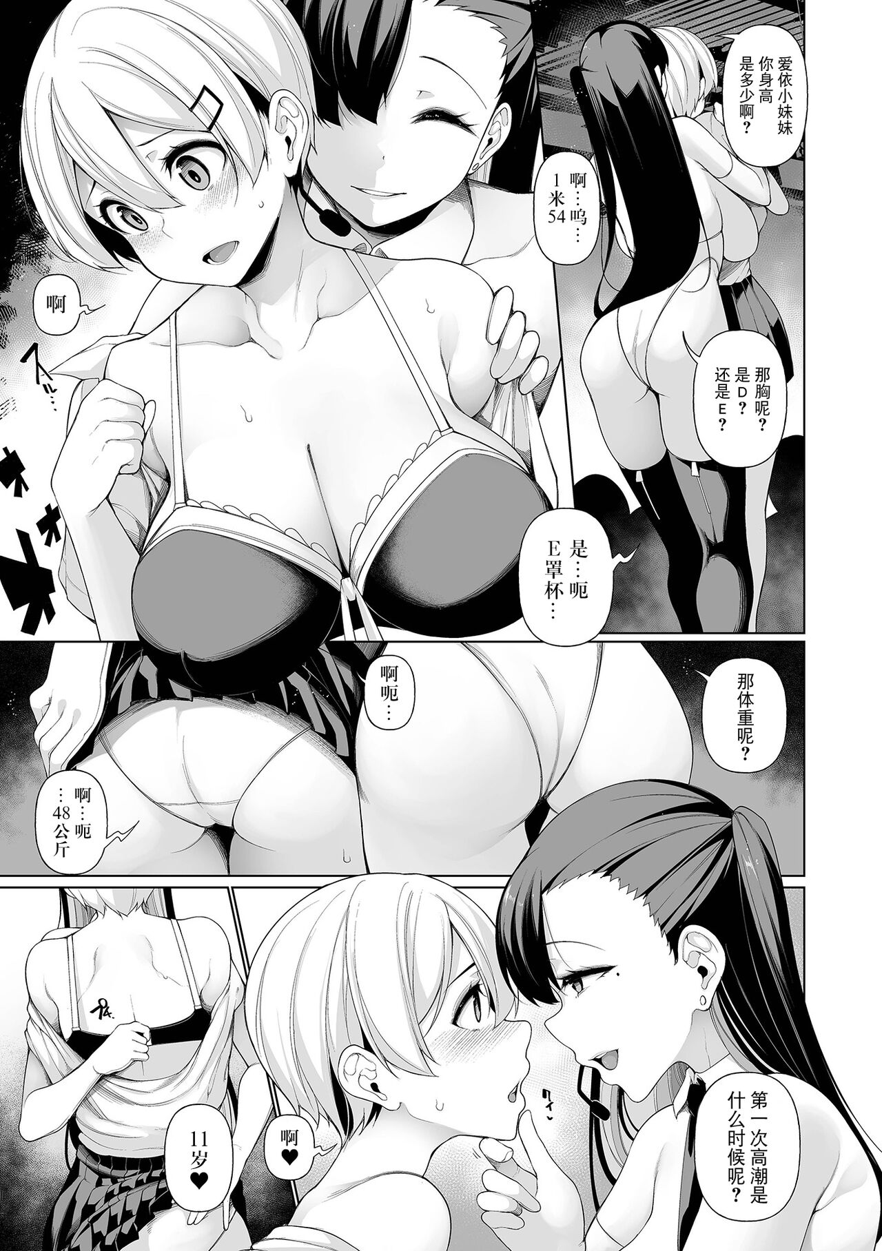 Preview 5