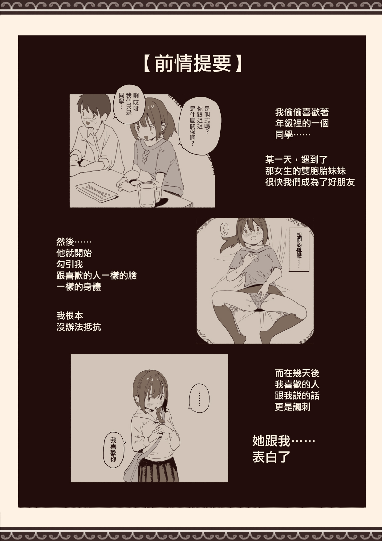 Preview 2
