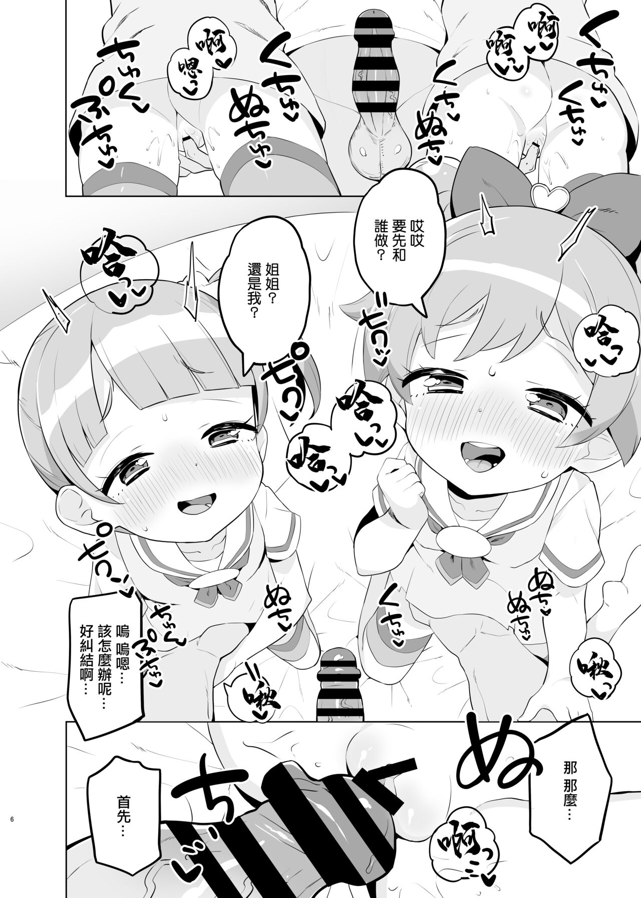 试读预览 5