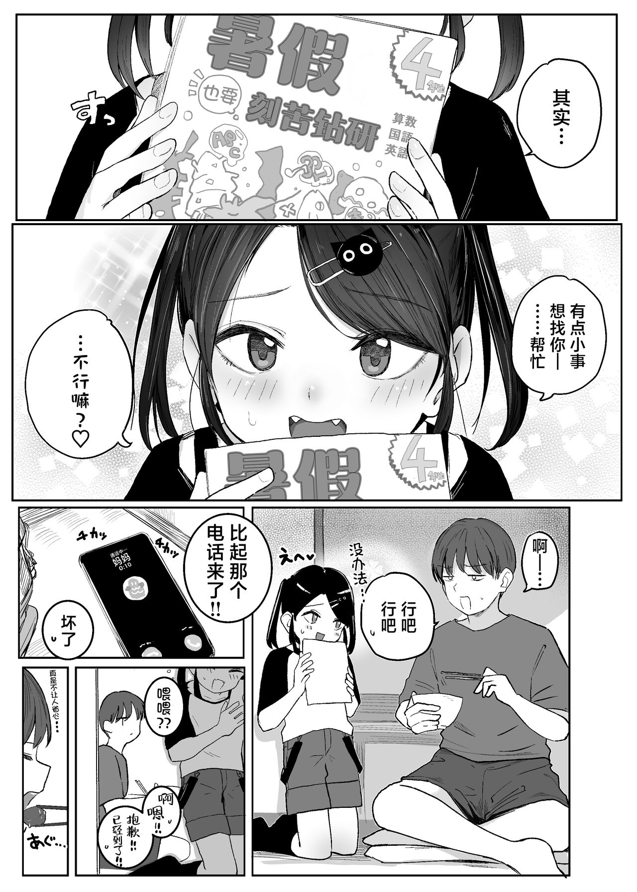 試讀預覽 5