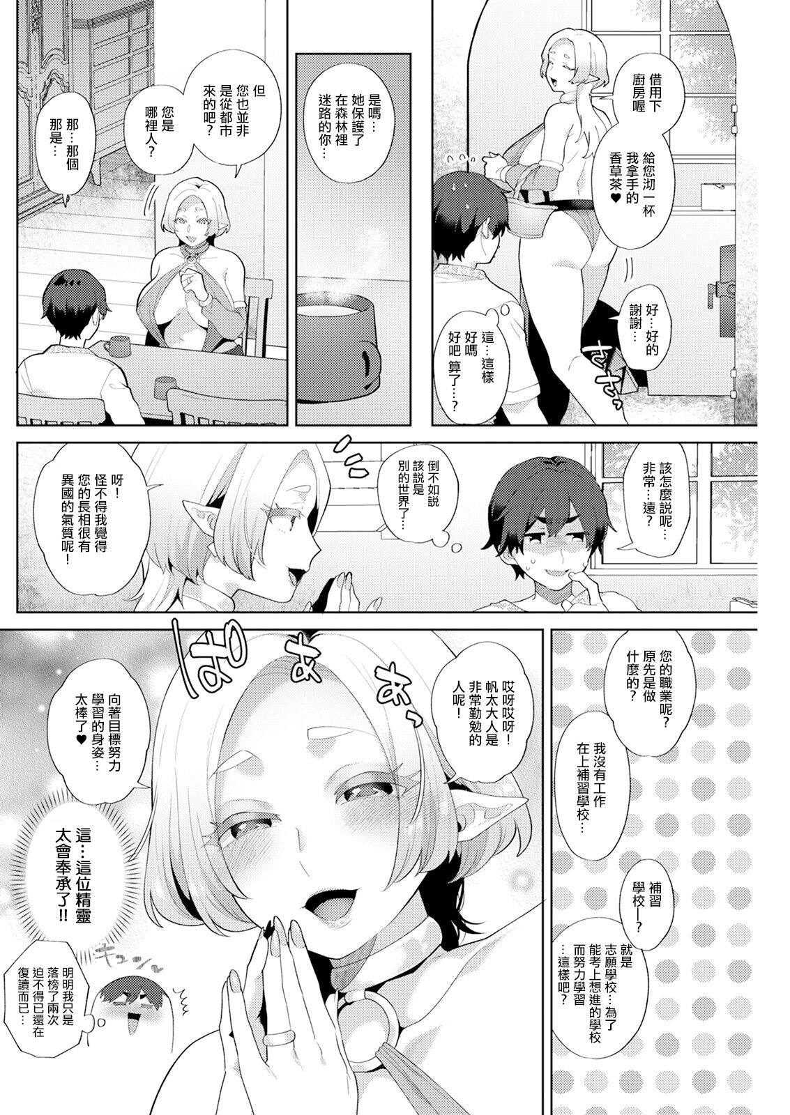 Preview 6