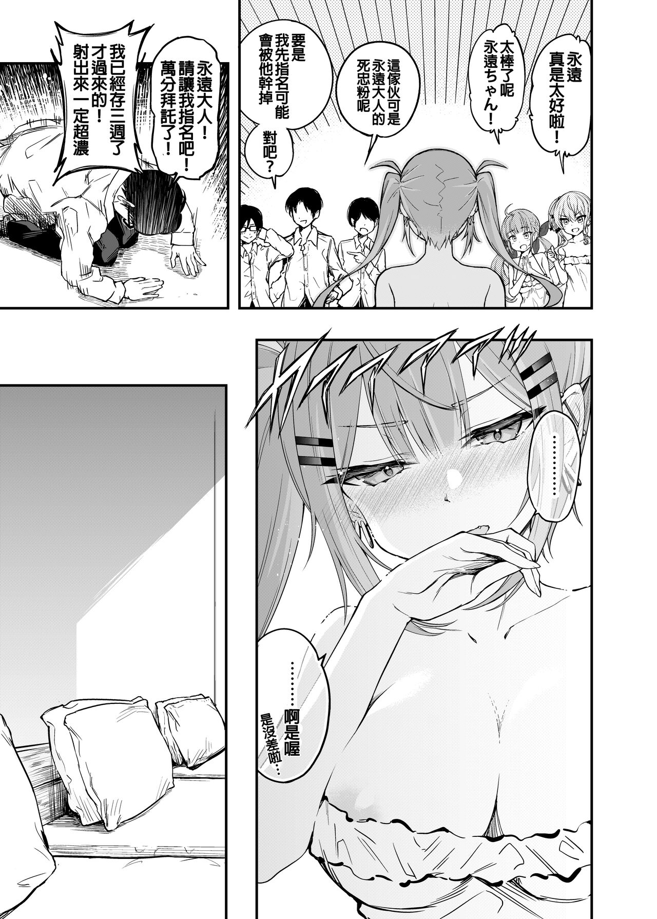 試讀預覽 4