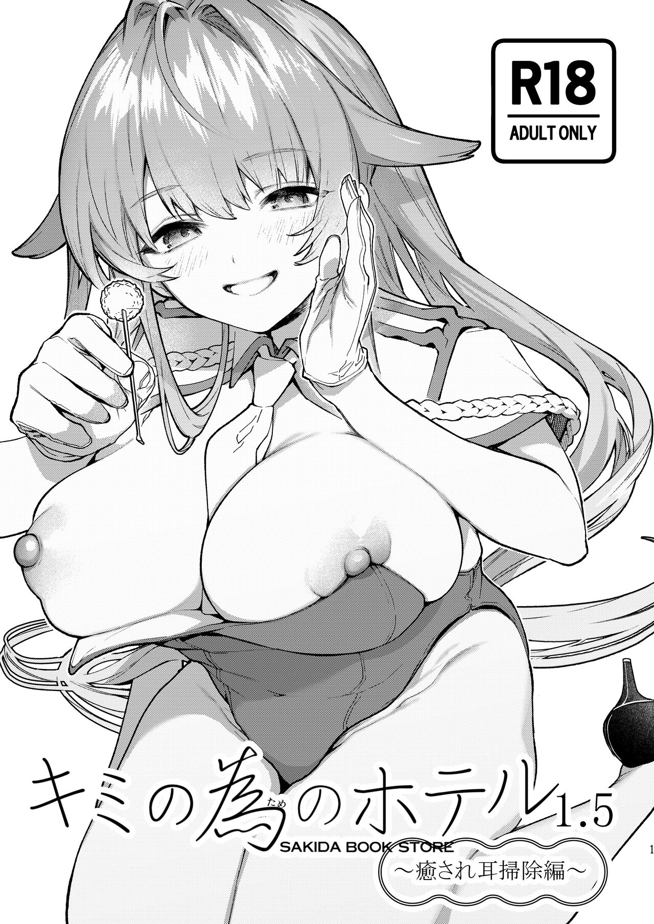 Preview 2