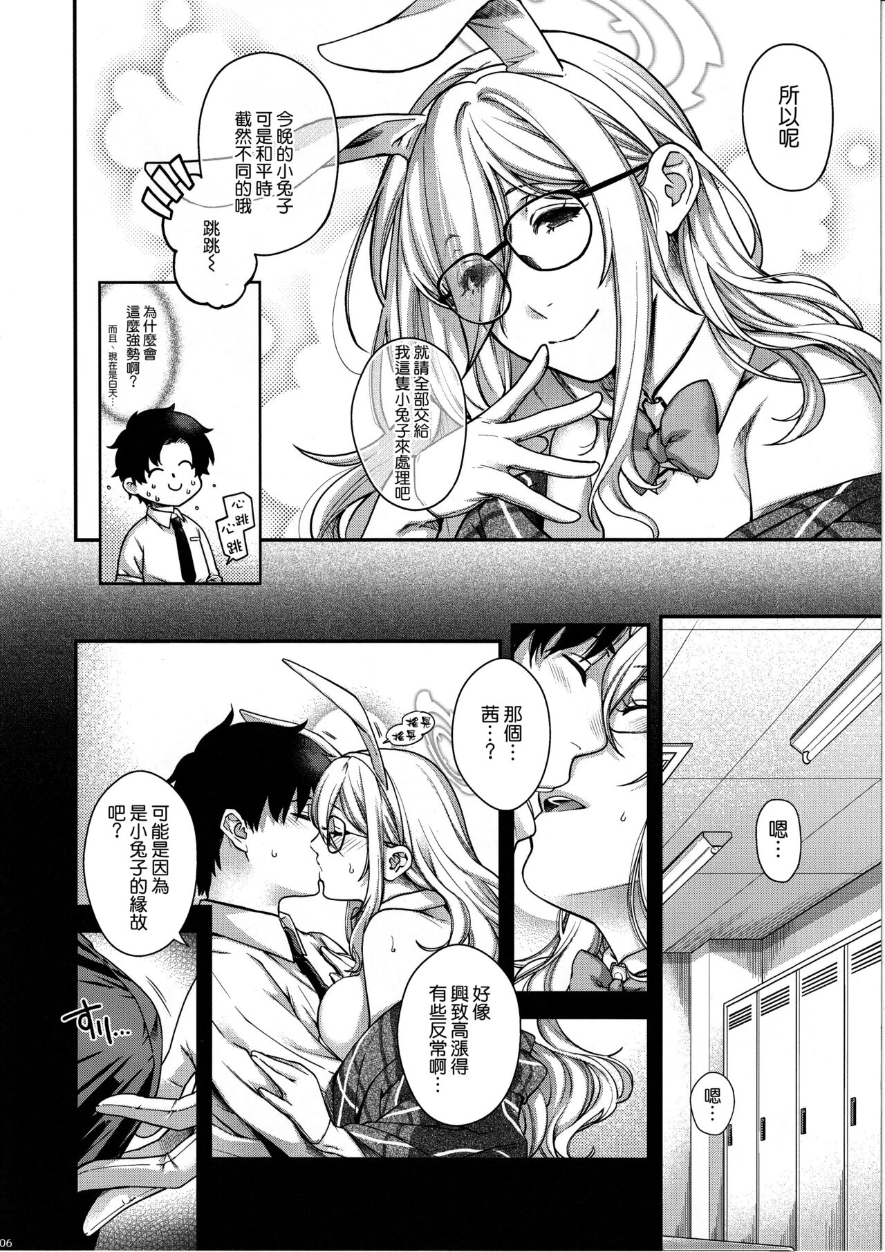 Preview 6