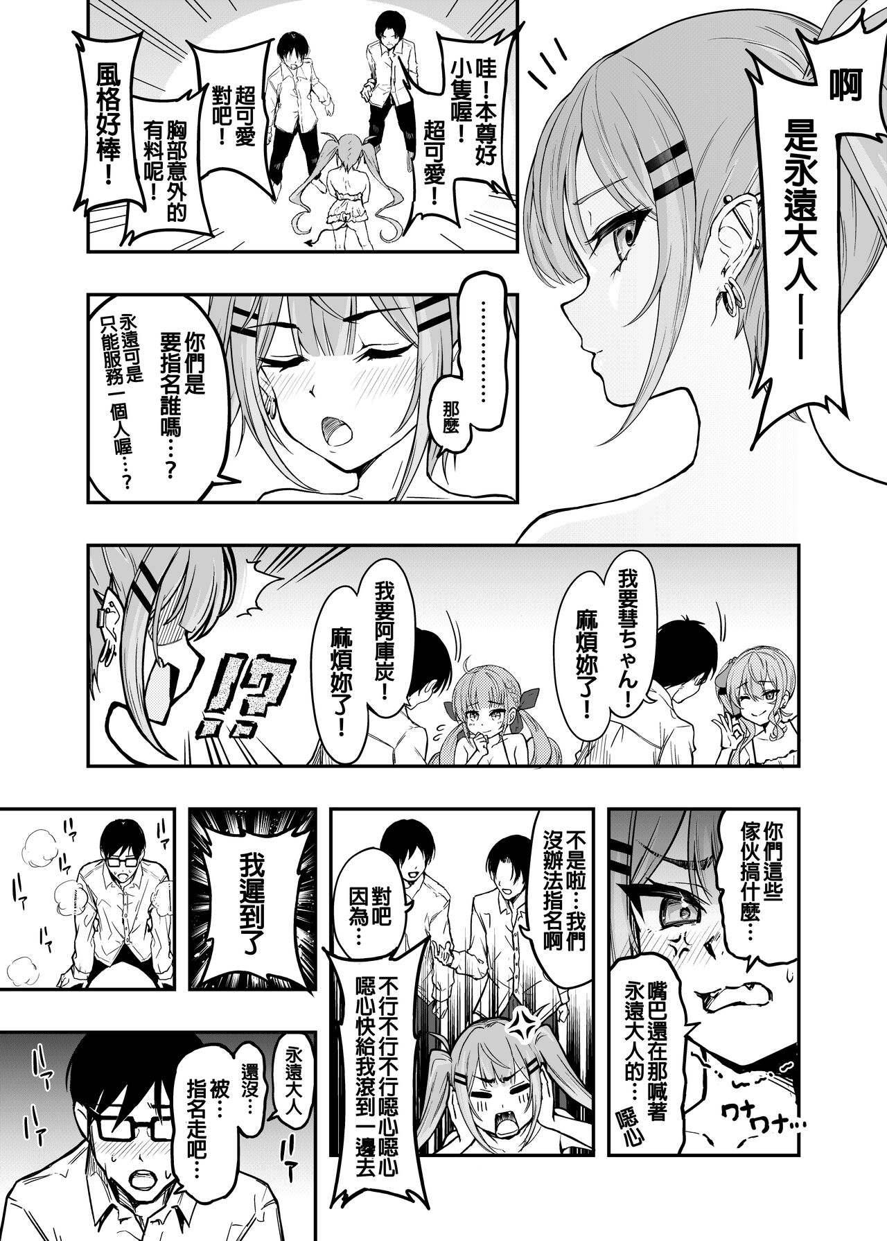 試讀預覽 3