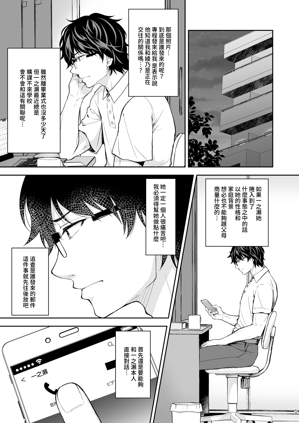 Preview 5